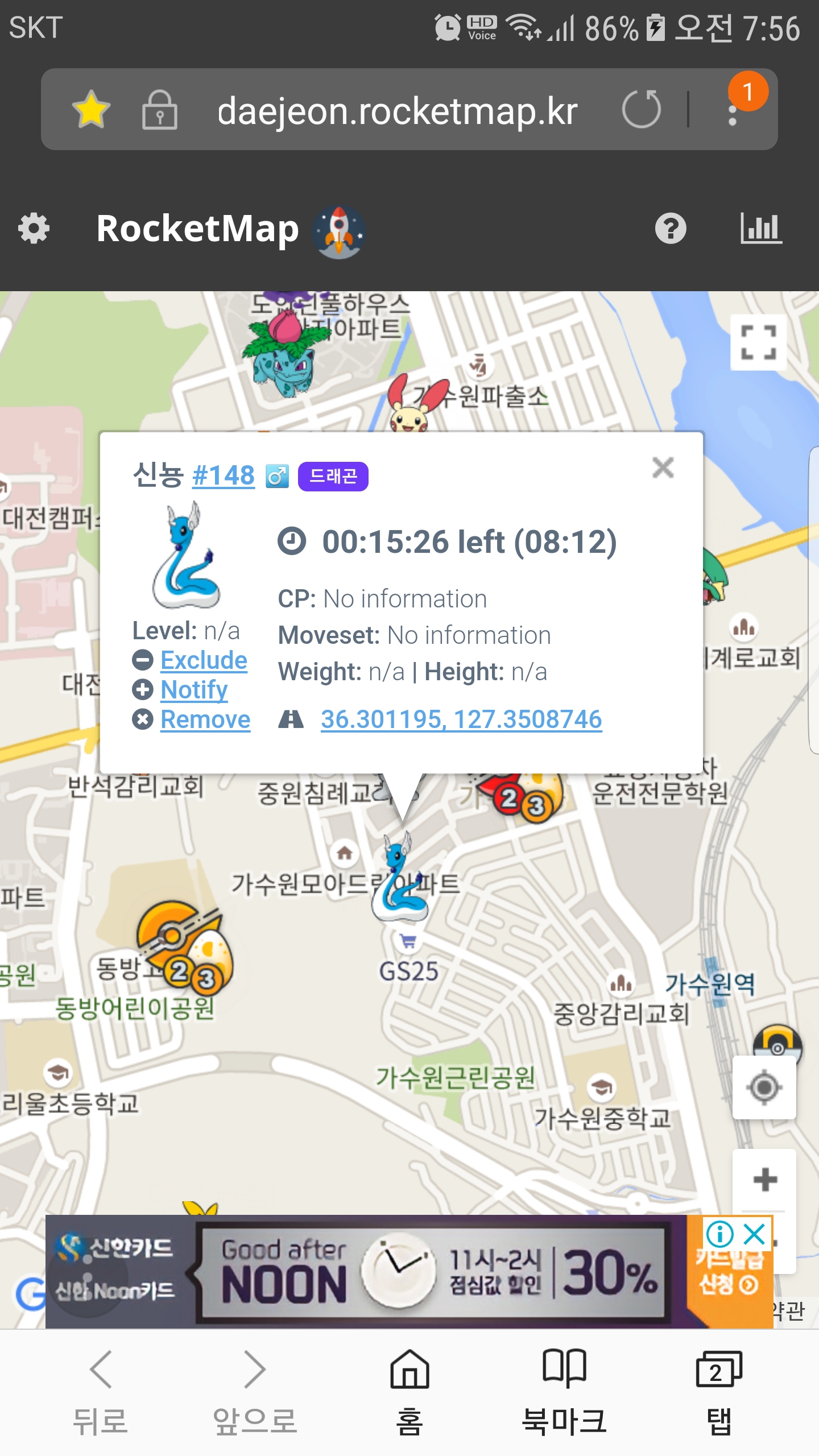 신뇽 못본지 오래되었는데 오늘 보게 되네요