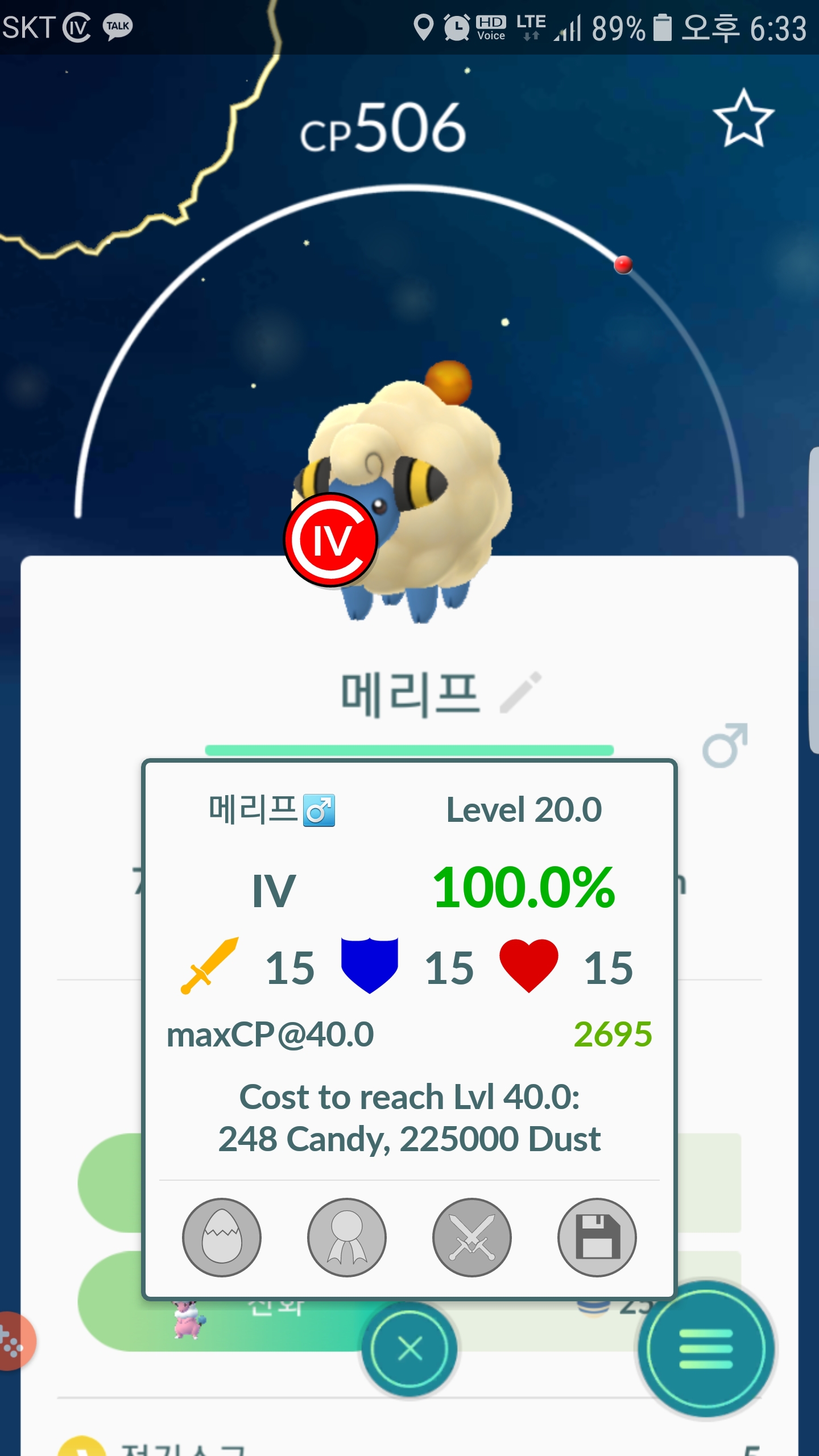 오늘하루 10km알 6개 얻었네요