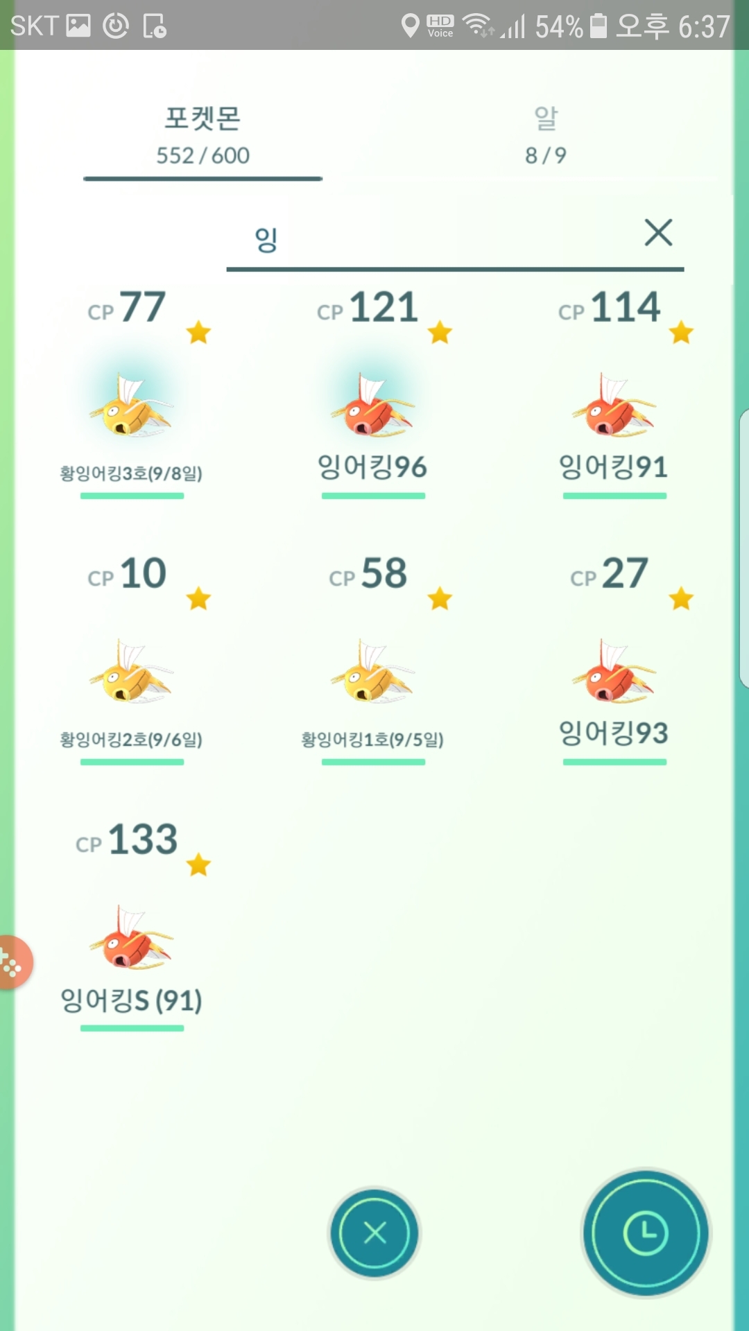 황금잉어킹 3번째 잡았네요