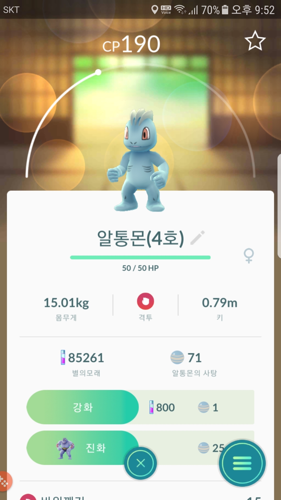 4번째 알통몬