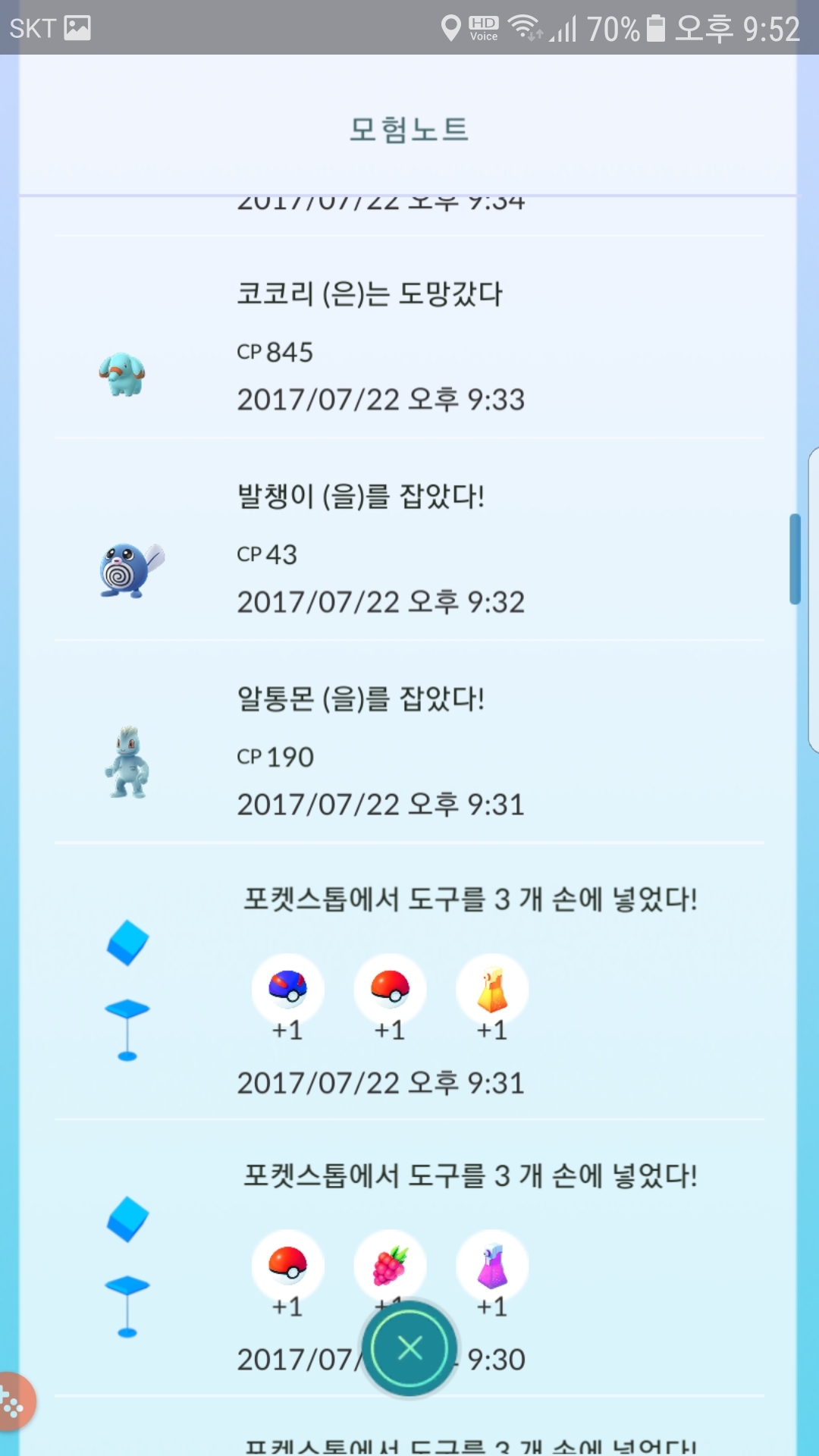 4번째 알통몬