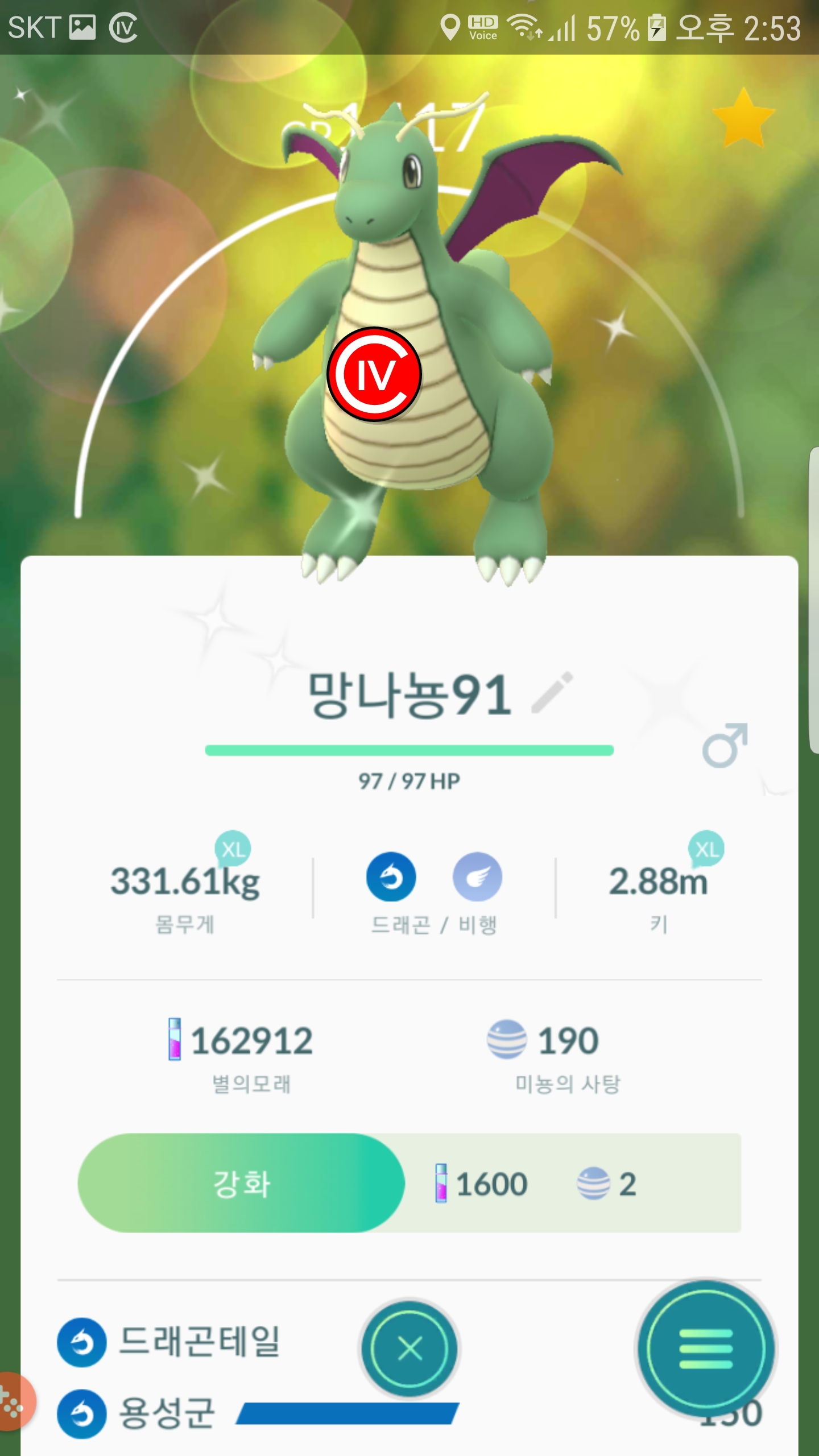 이로치3마리와 백퍼 졸업망나뇽