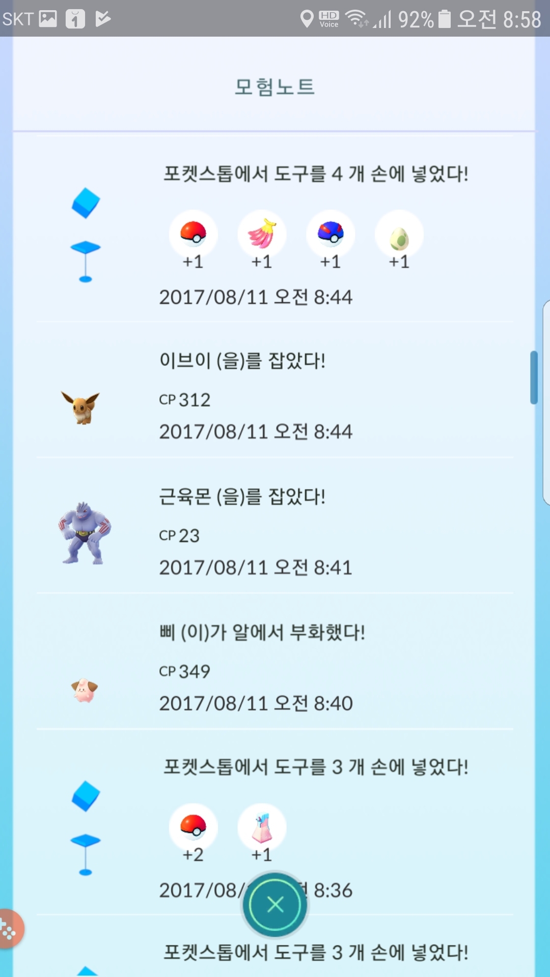 초대박사건 헐~cp가