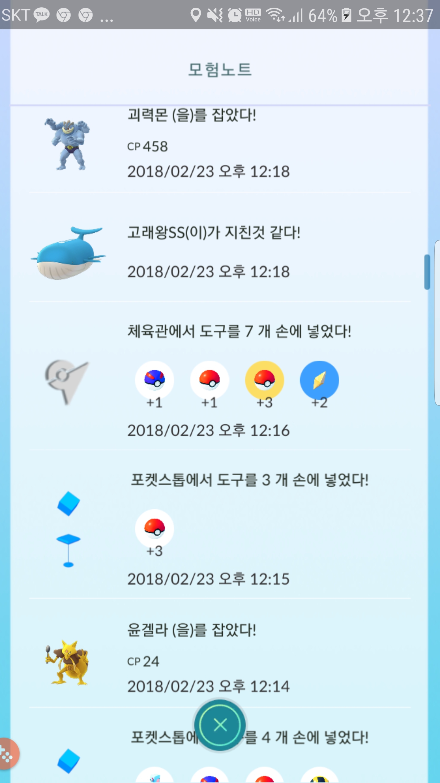 조금전에 잡은 녀석