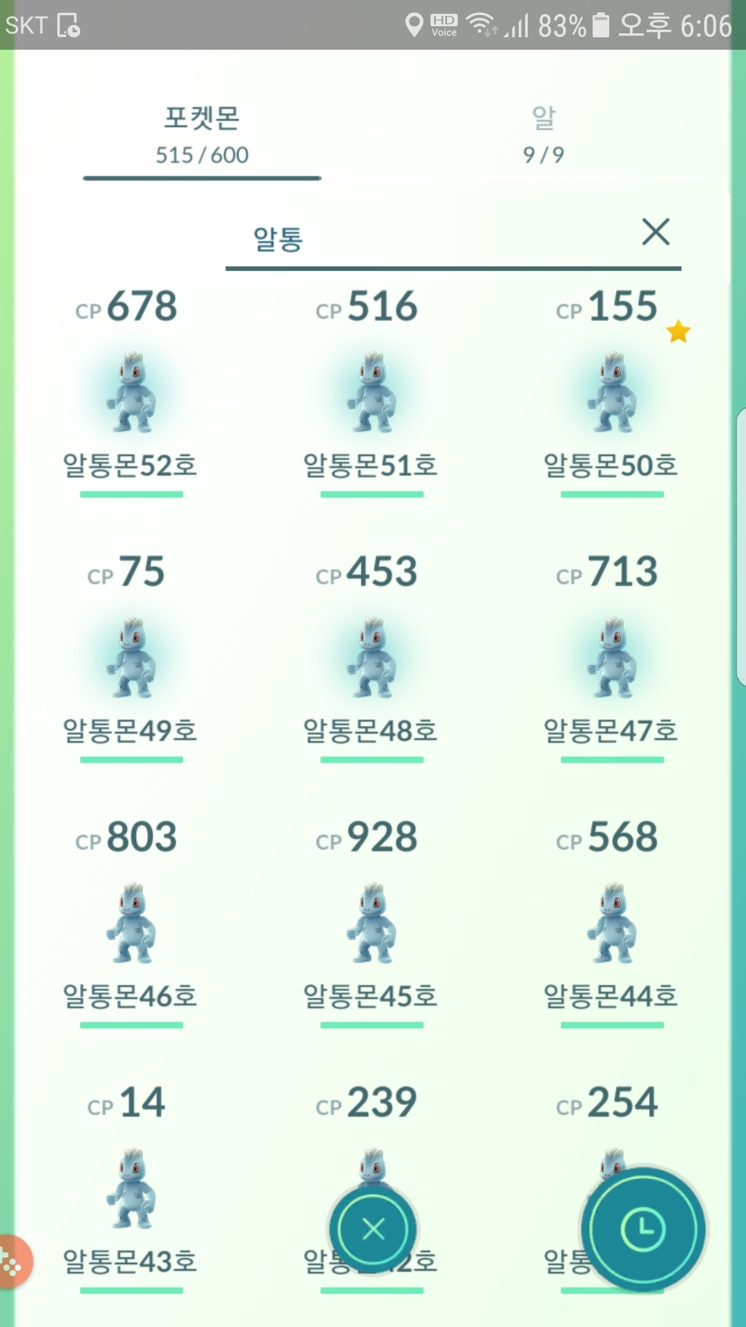 28일만에 알통몬 50마리 목표달성