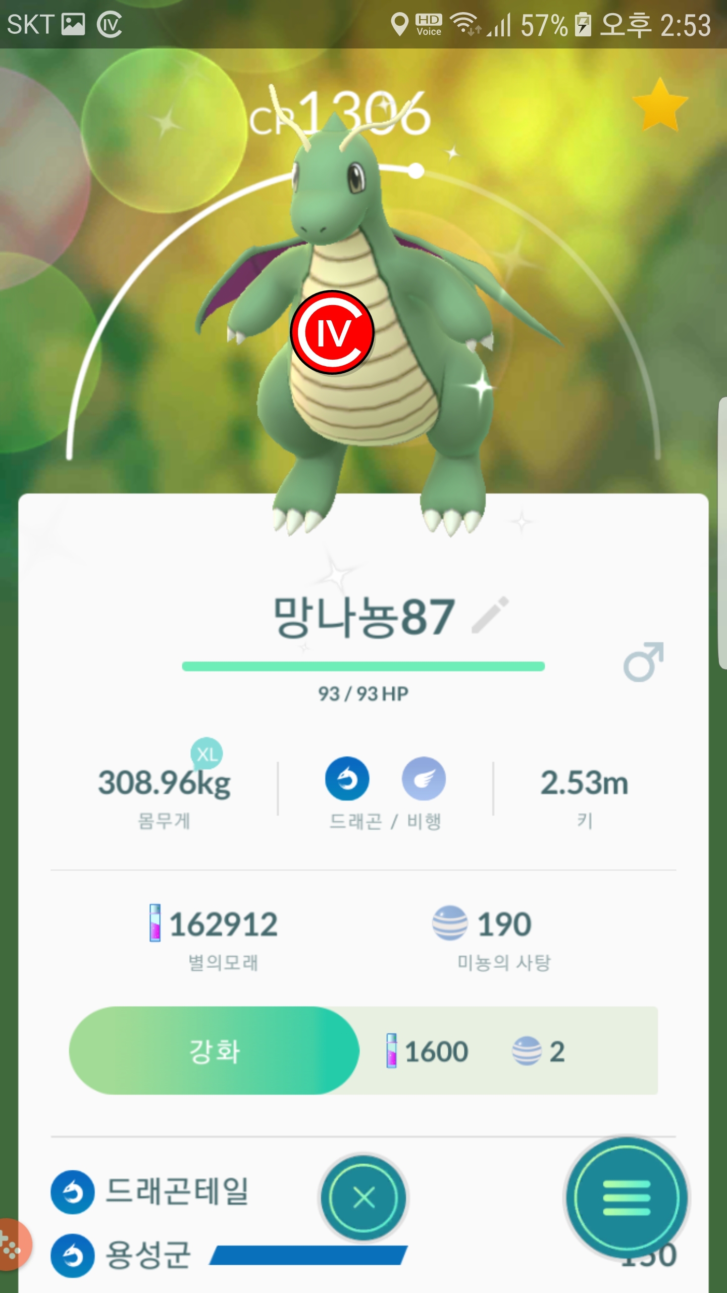 이로치3마리와 백퍼 졸업망나뇽
