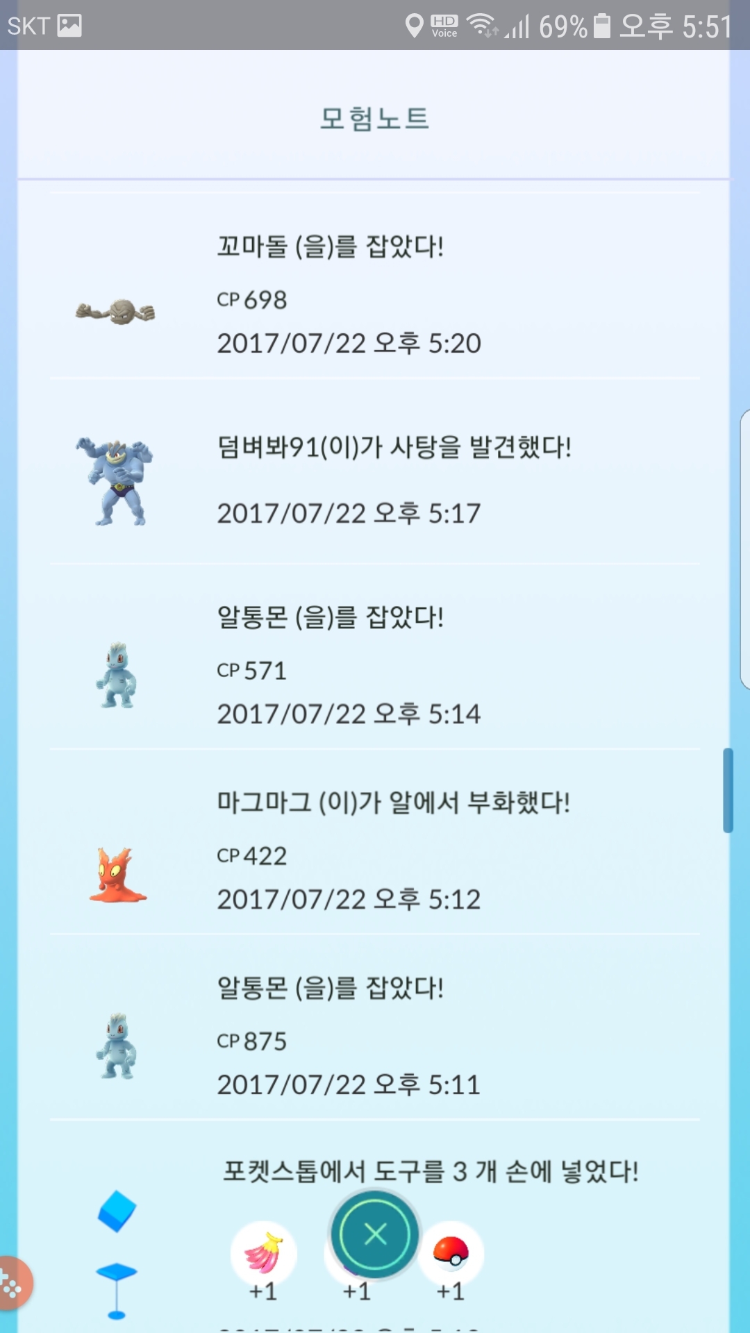 귀여운 알통몬 3마리 포획~~~