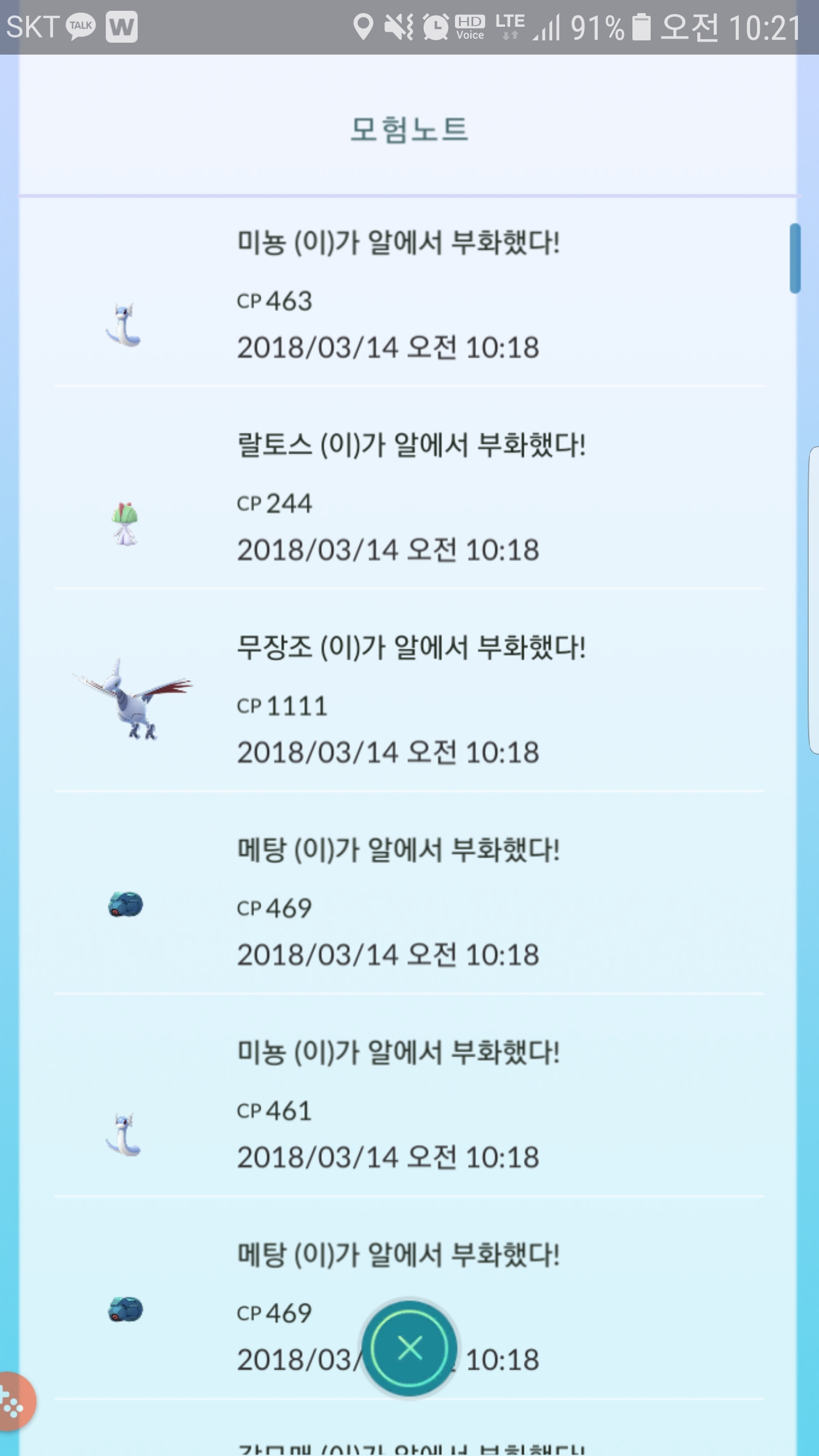 2차 10알 결과 발표