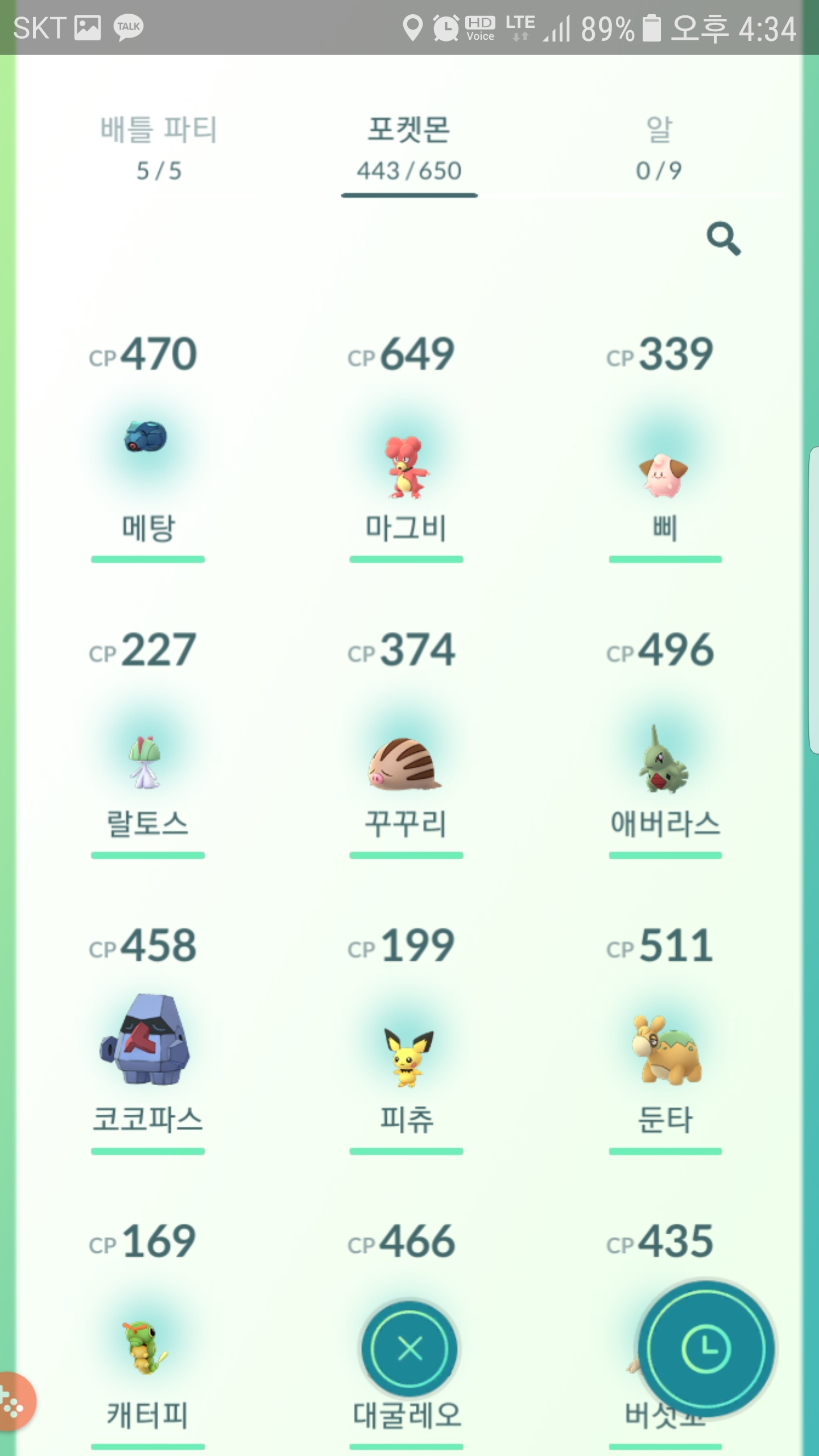 2알에서 나온것들~~~