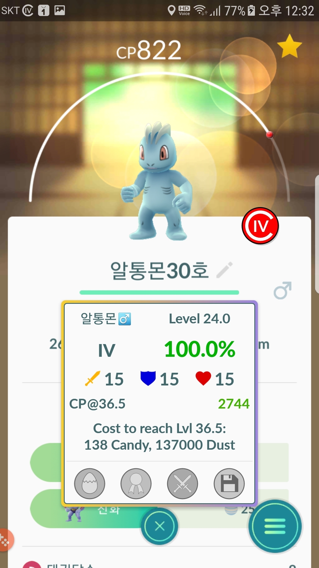 야생 알통몬30호 대박사건