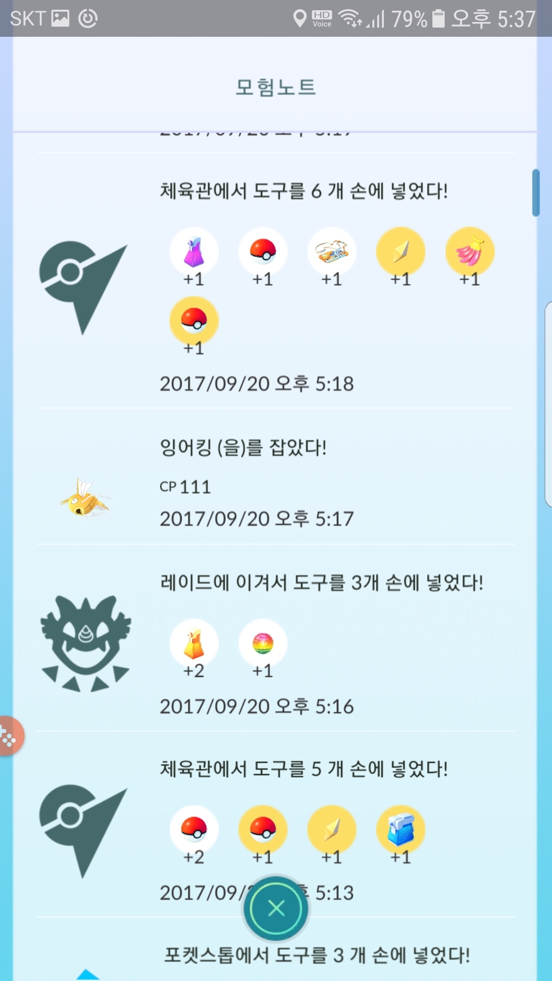 레이드에서 잡은 황금잉어킹 깜놀~~