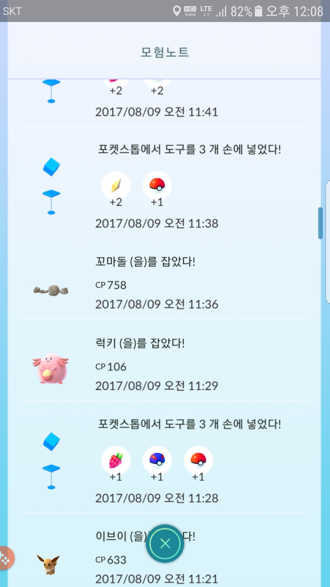 야생  럭키 사탕용