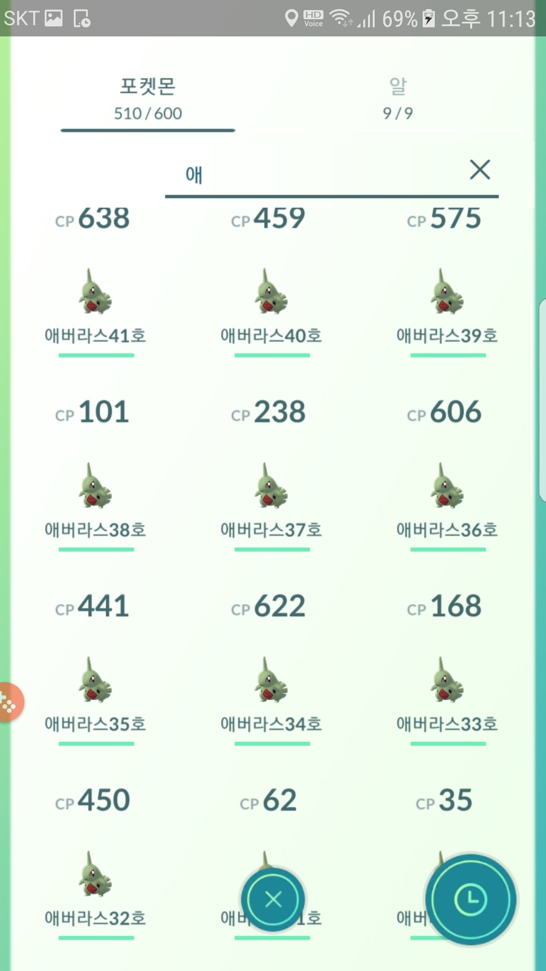 애버라스50개 목표달성