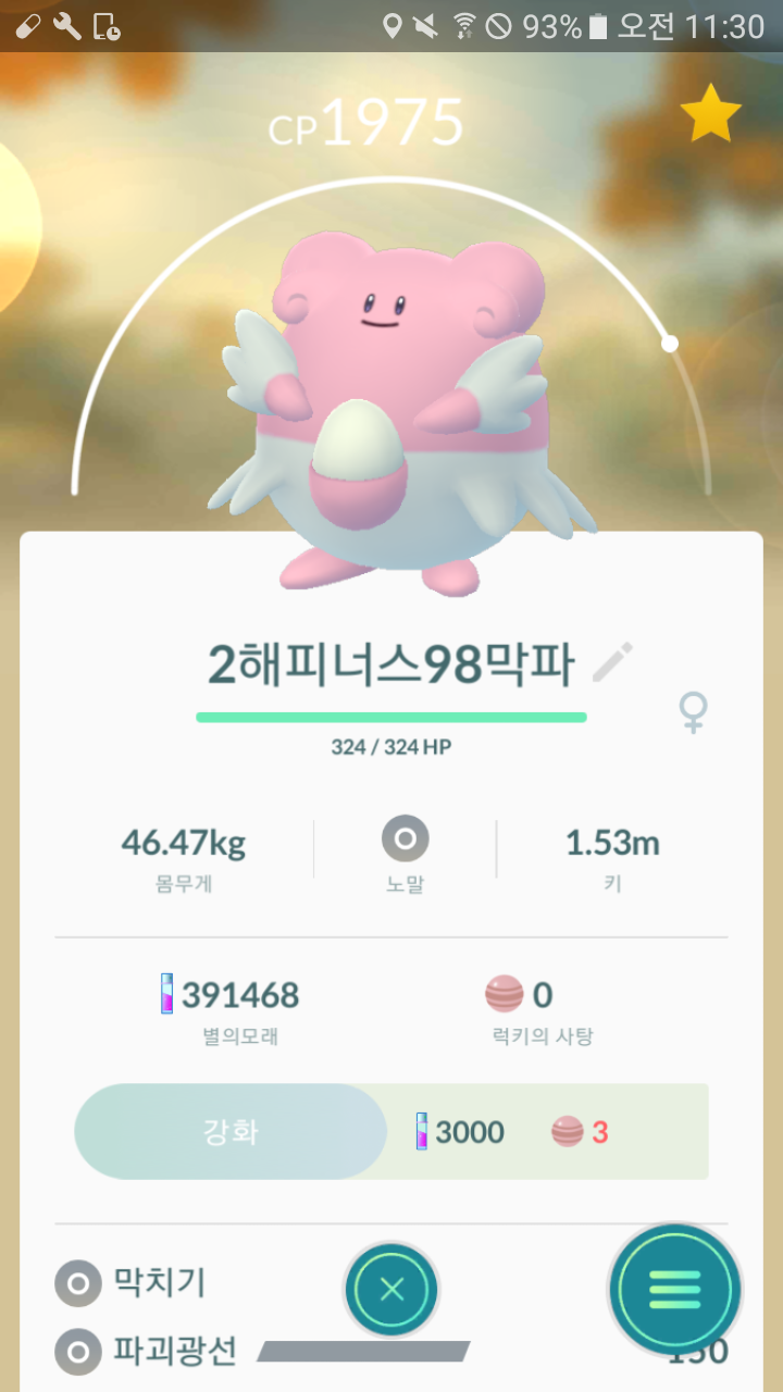 자랑할게 없어서 있는 포켓몬이라도 올려봅니다