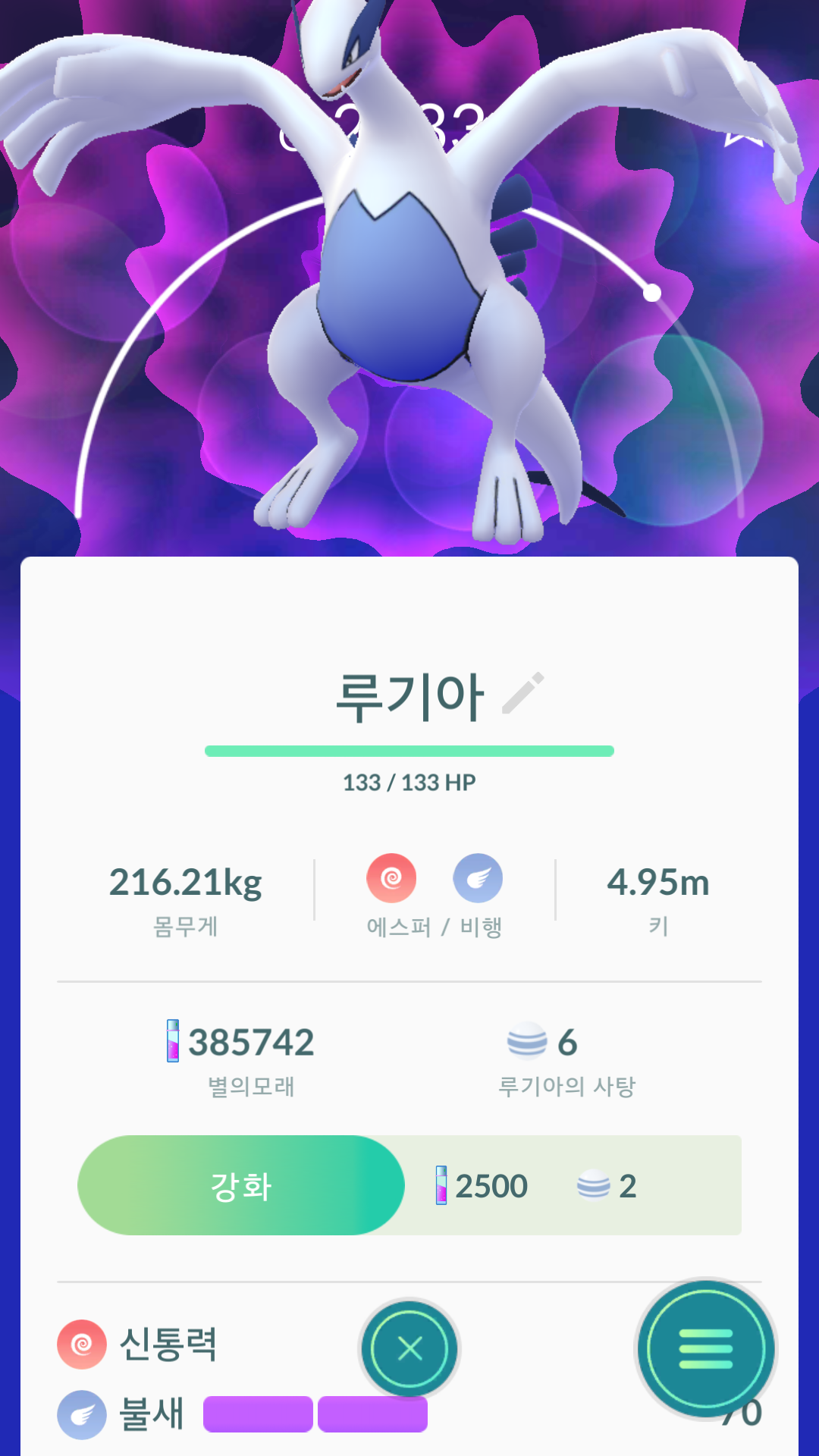집에서 100퍼 잡았아요 ㅎㅎ