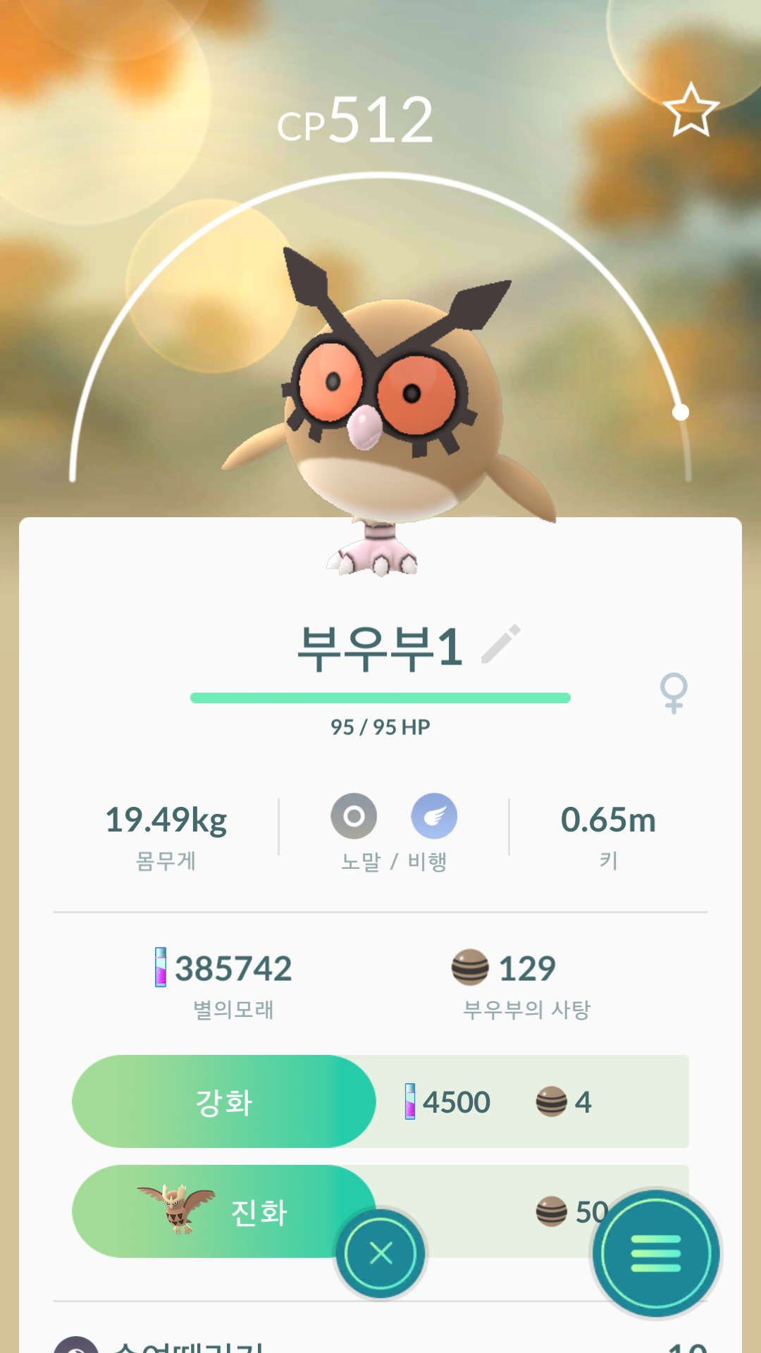 집에서 100퍼 잡았아요 ㅎㅎ