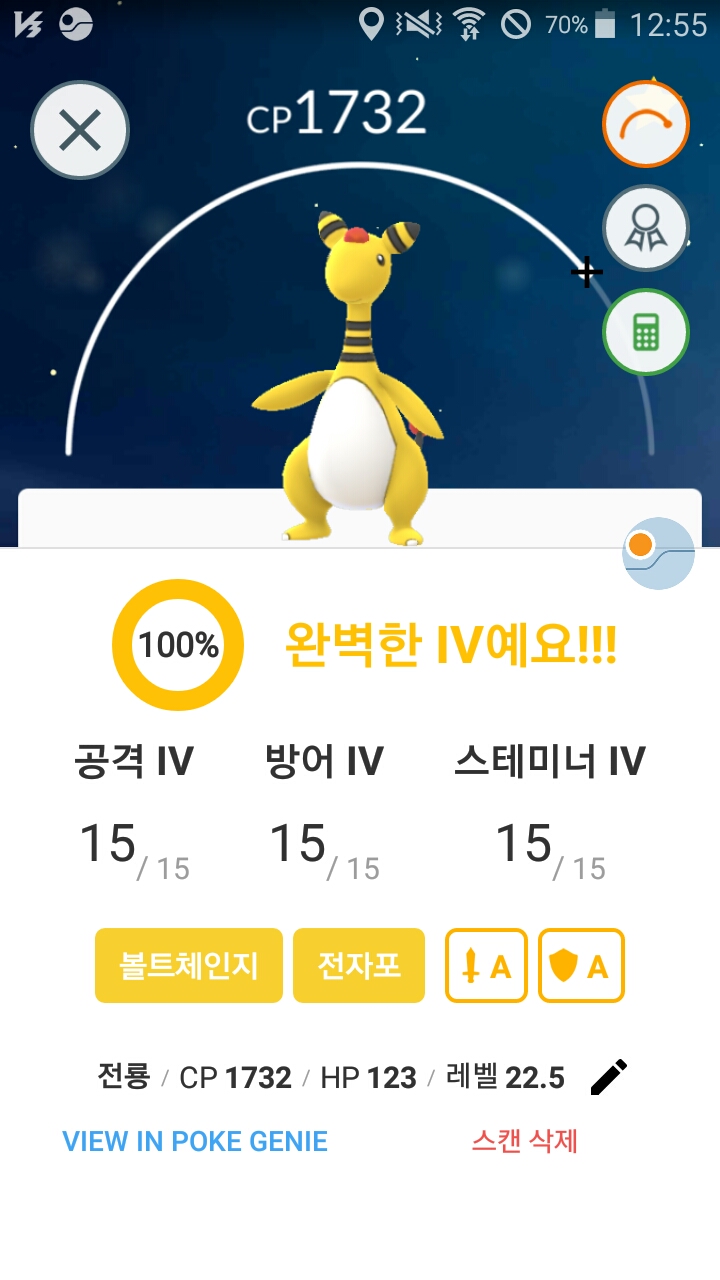 전룡 SSS급