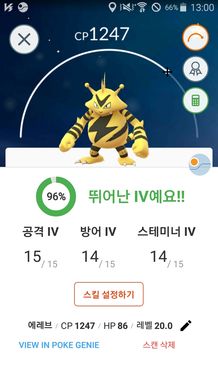 에레브 SS급