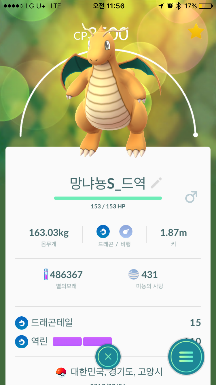 풀 망냐~