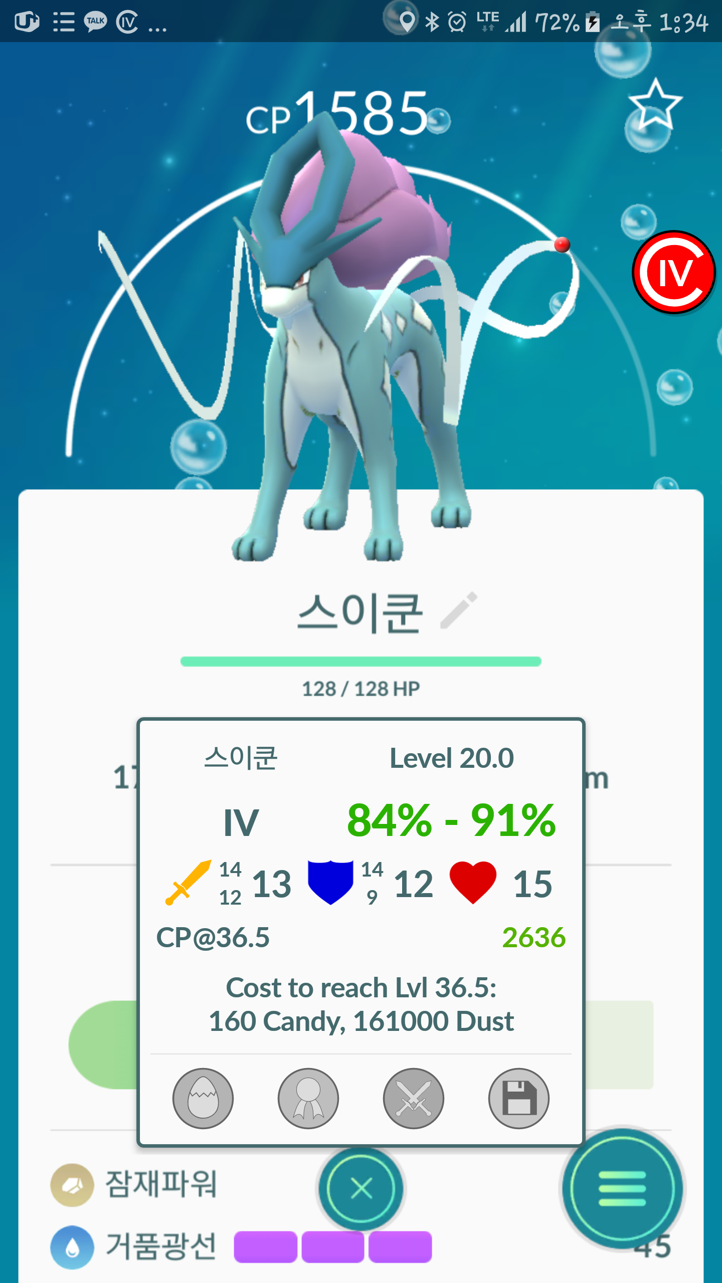 스이쿤