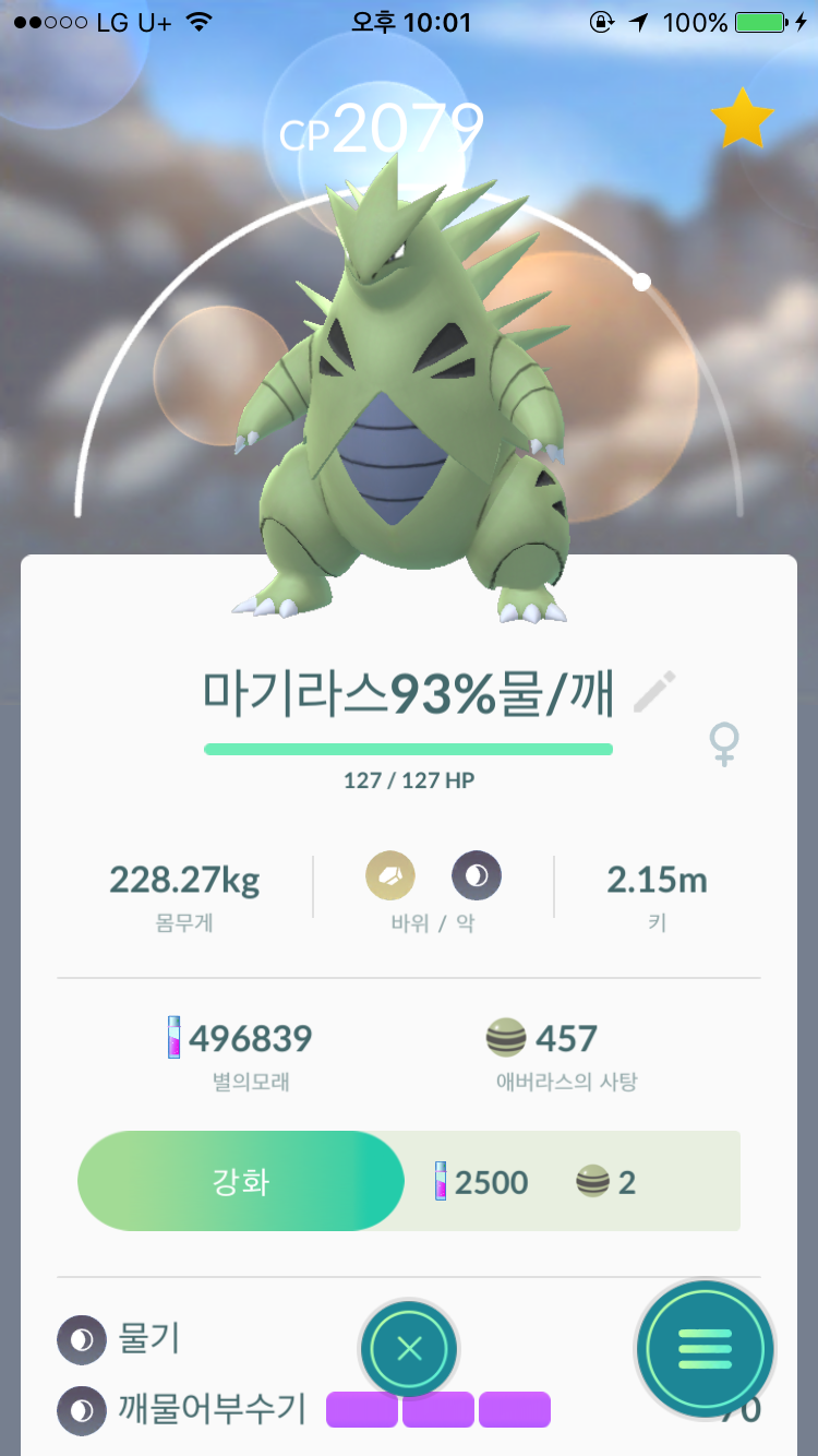가입 기념 포켓몬 자랑