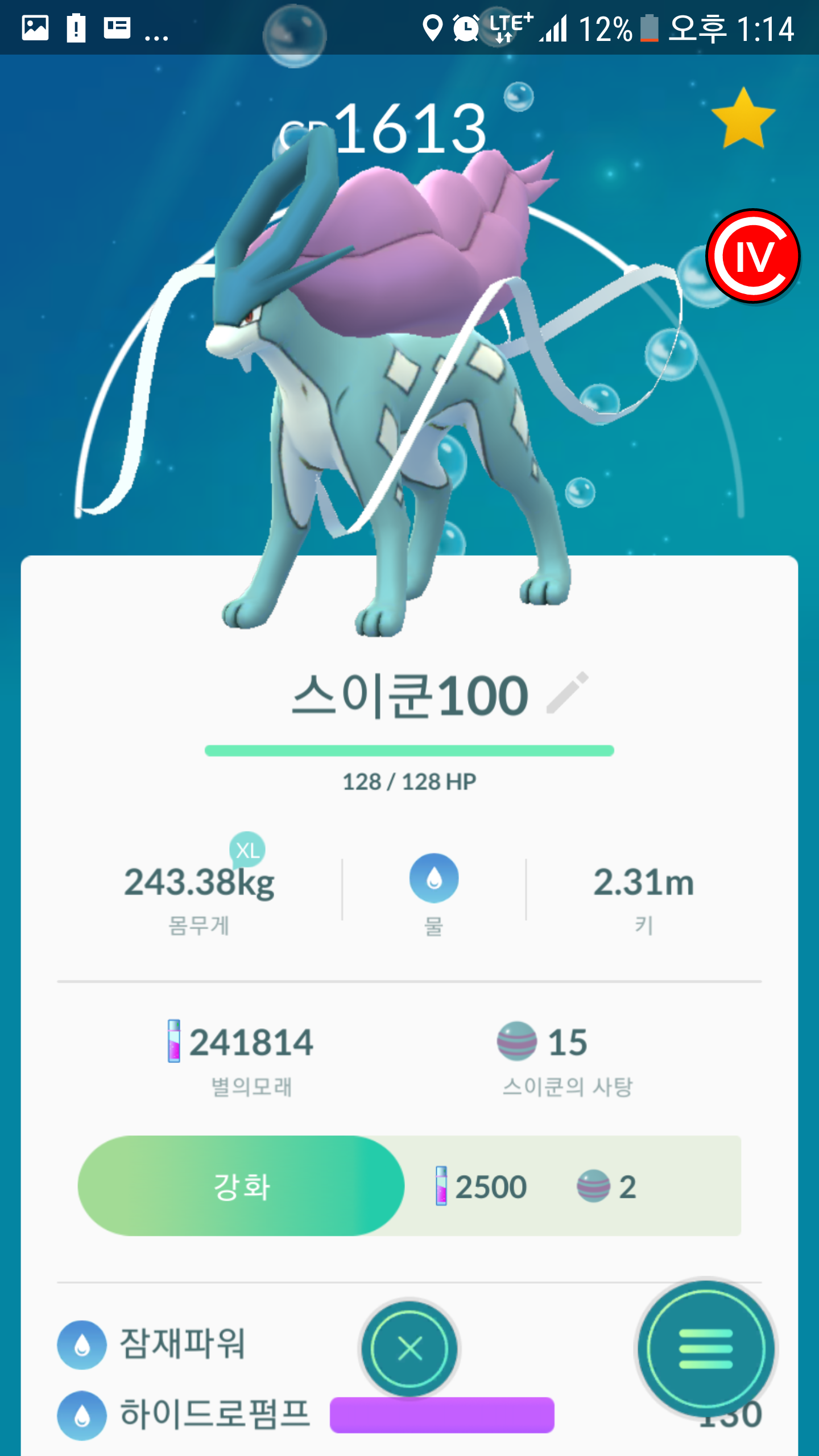 스이쿤 졸업!!!