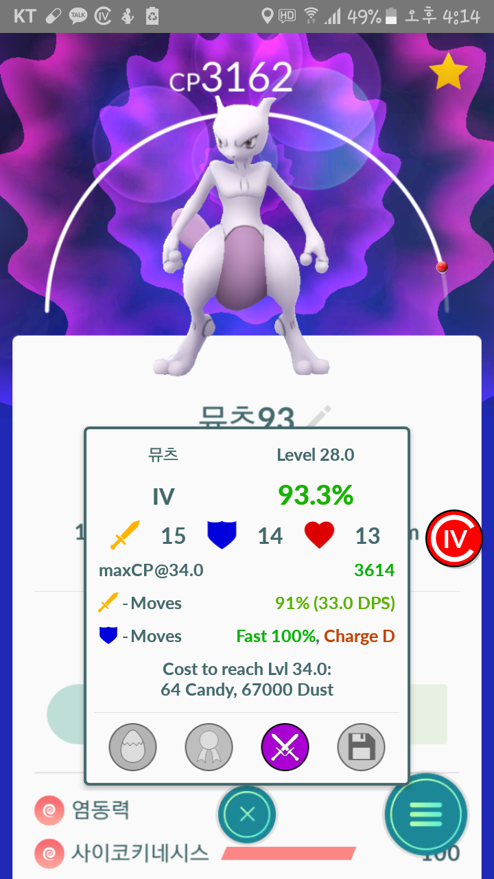 뮤츠