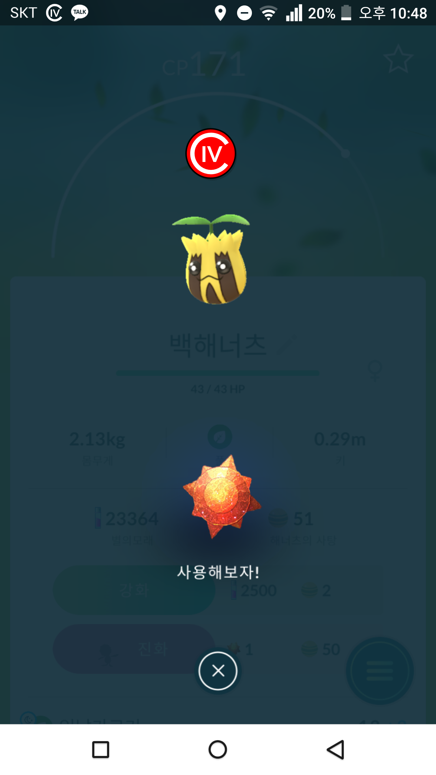 이거할때떨린다