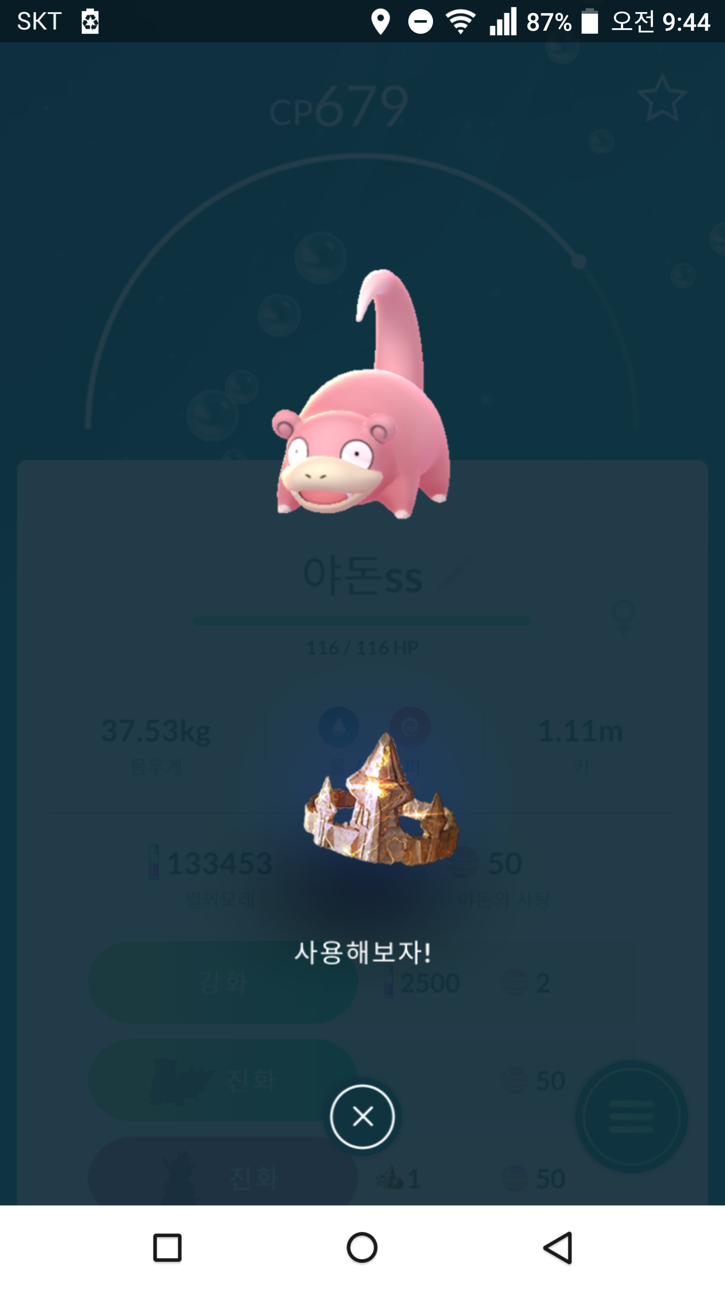 이거할때떨린다