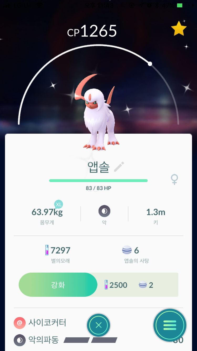 이로치
