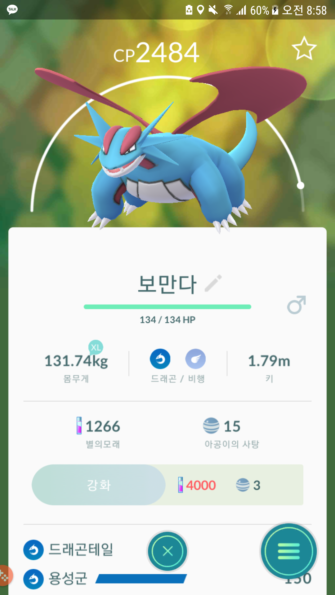 나의 자랑스러운 보만다^^~