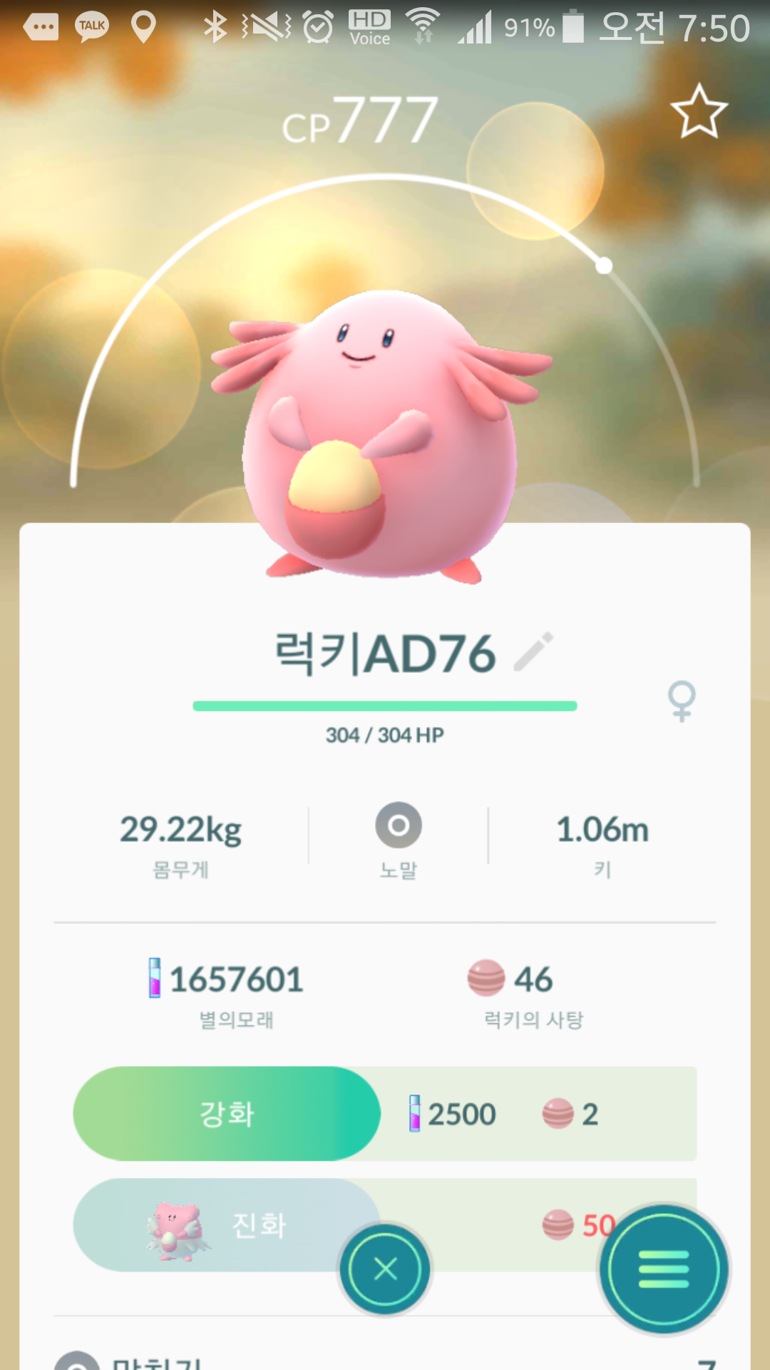 이정도면 진짜 행운의 럭키??