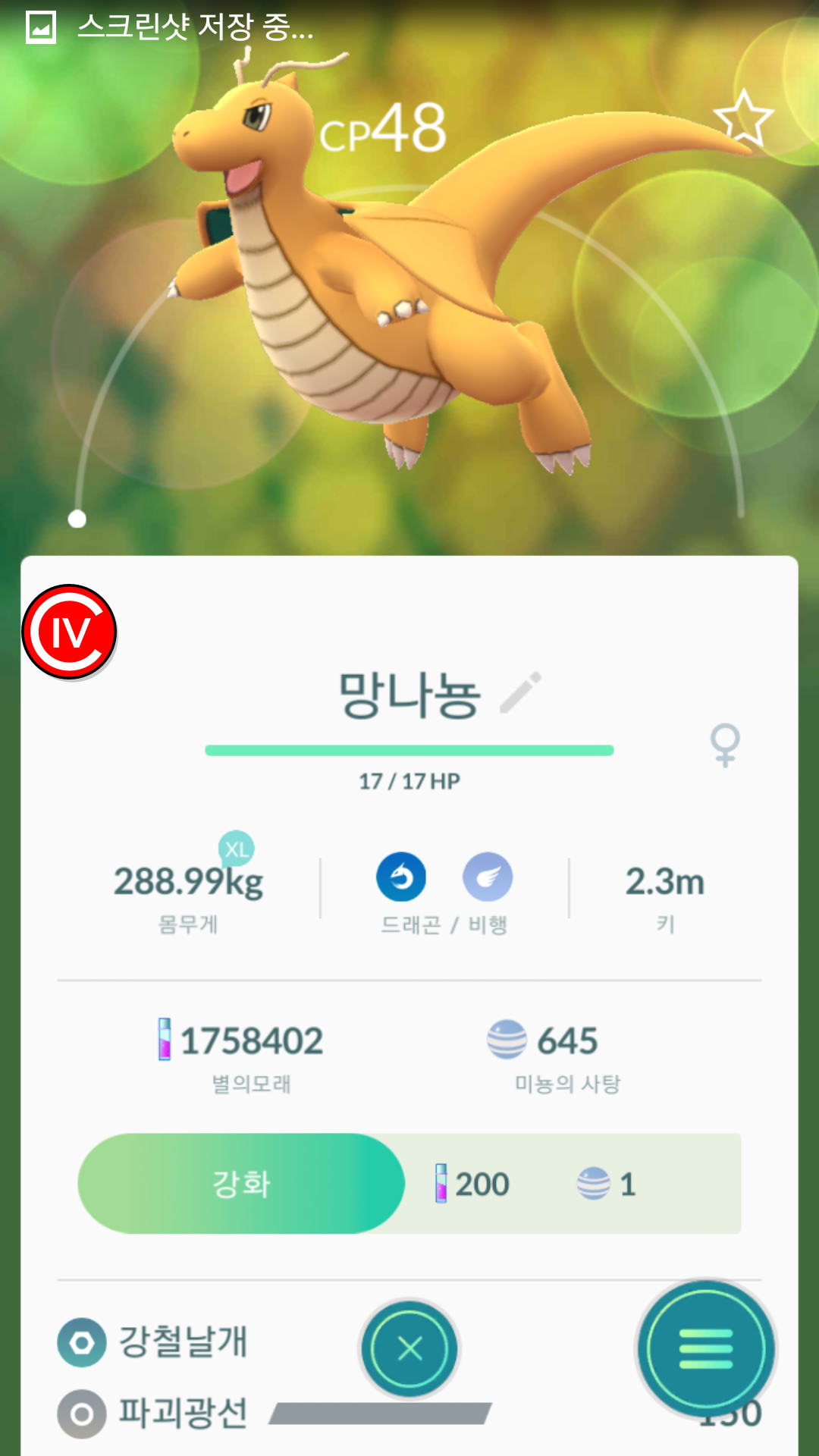 저에게만 자꾸 이런 애들이 오네요.,