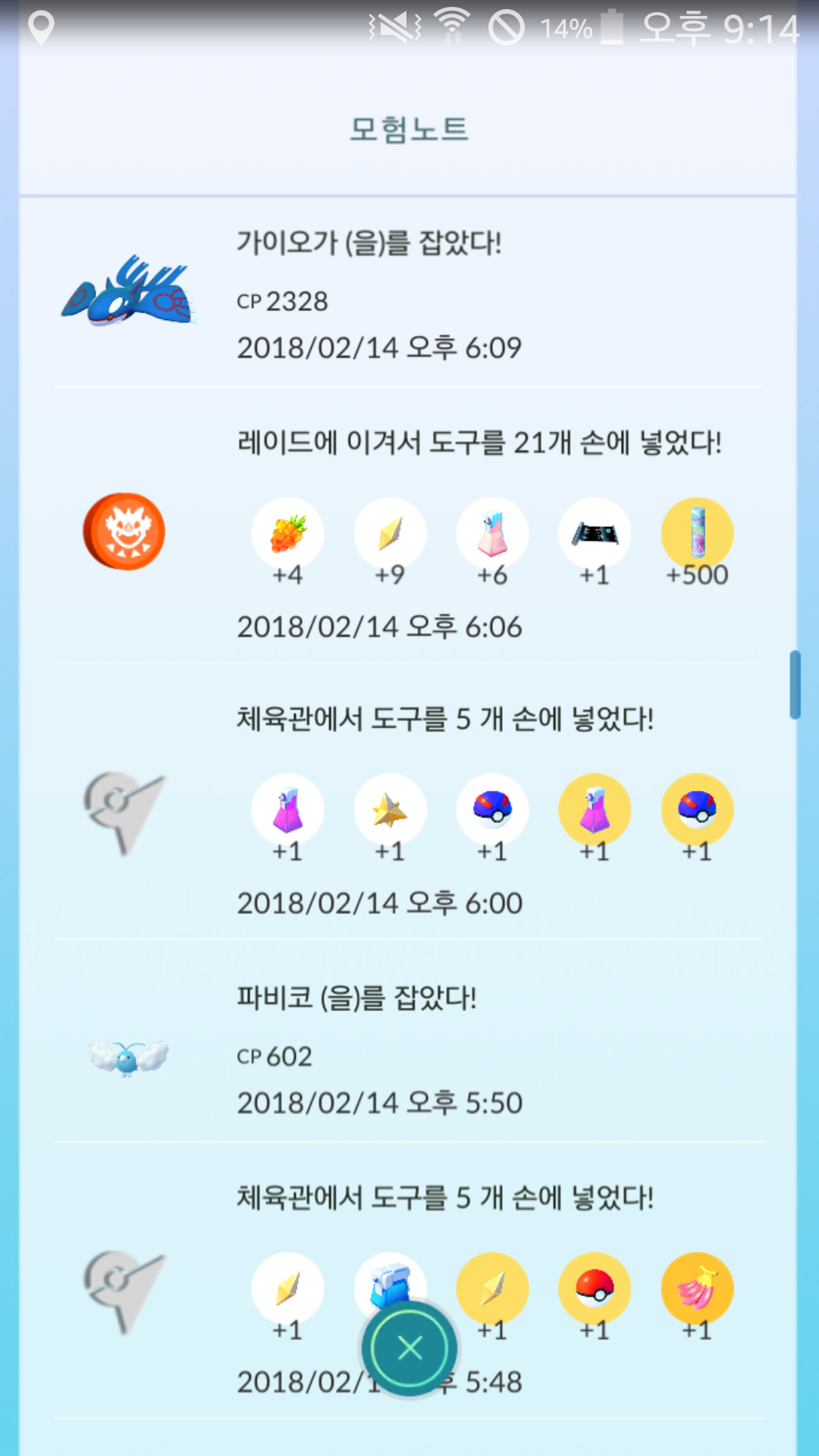 가이오가 마지막 휘날래를 멋지게...