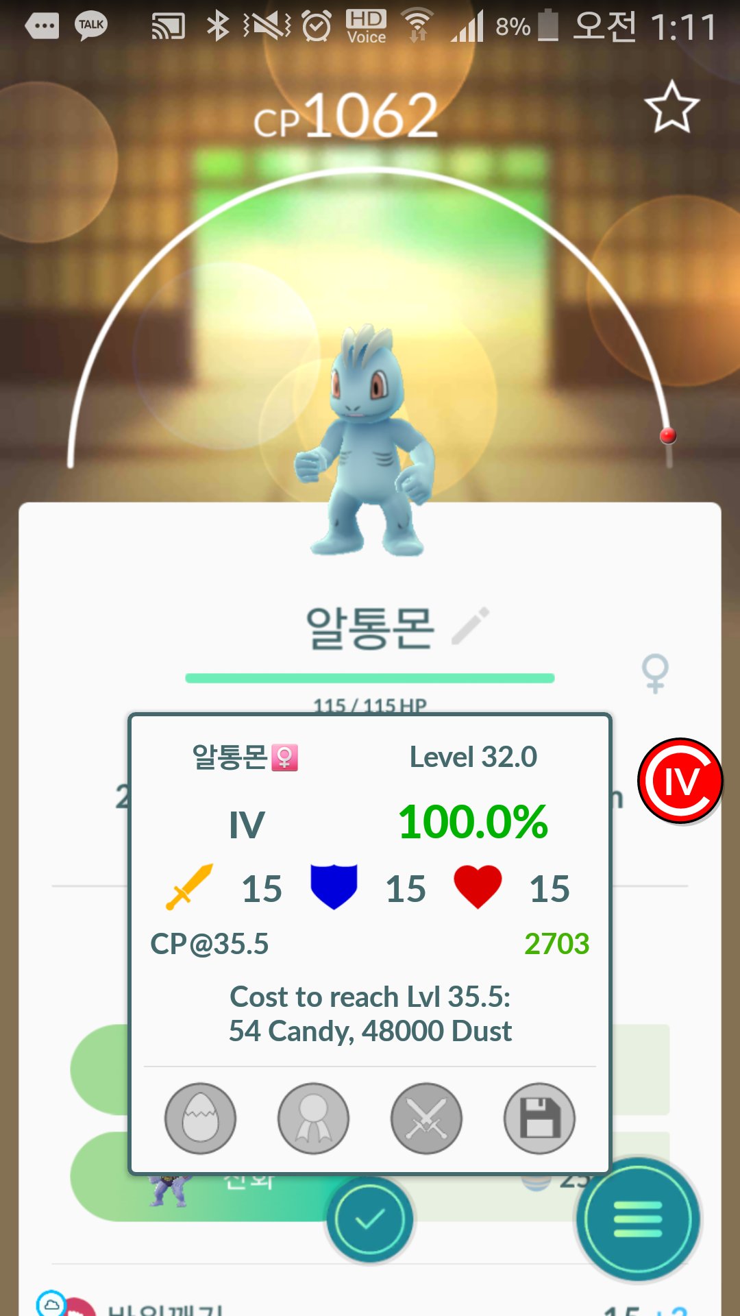 방금 잡은 100알통 입니다!