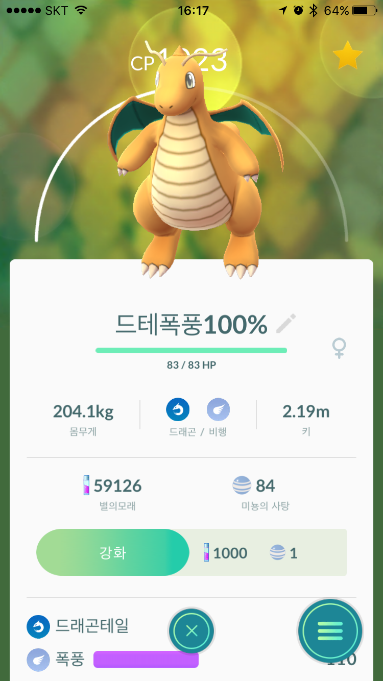 100% 망나뇽