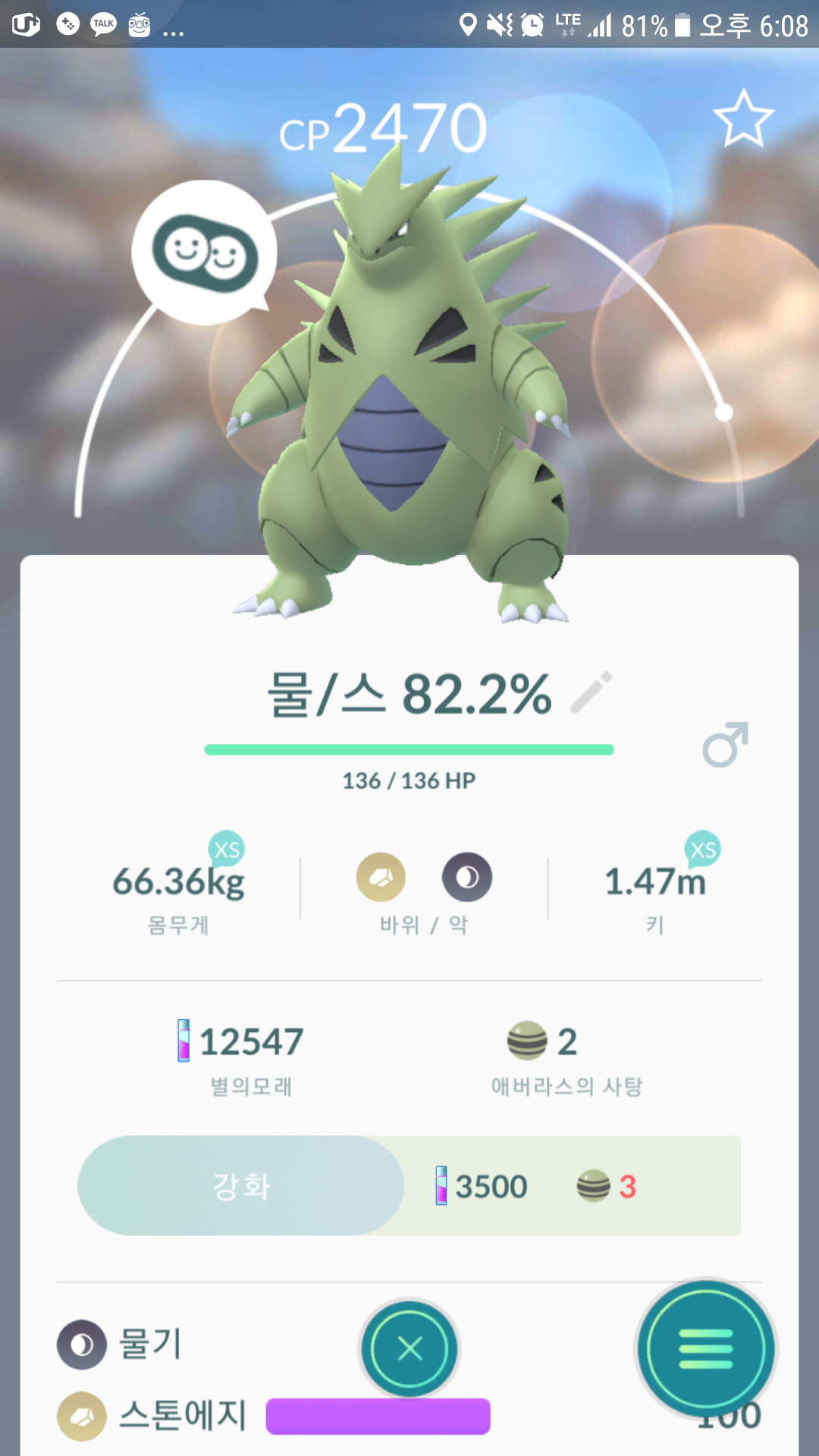 마기라스 진화 1번만에 스킬졸업
