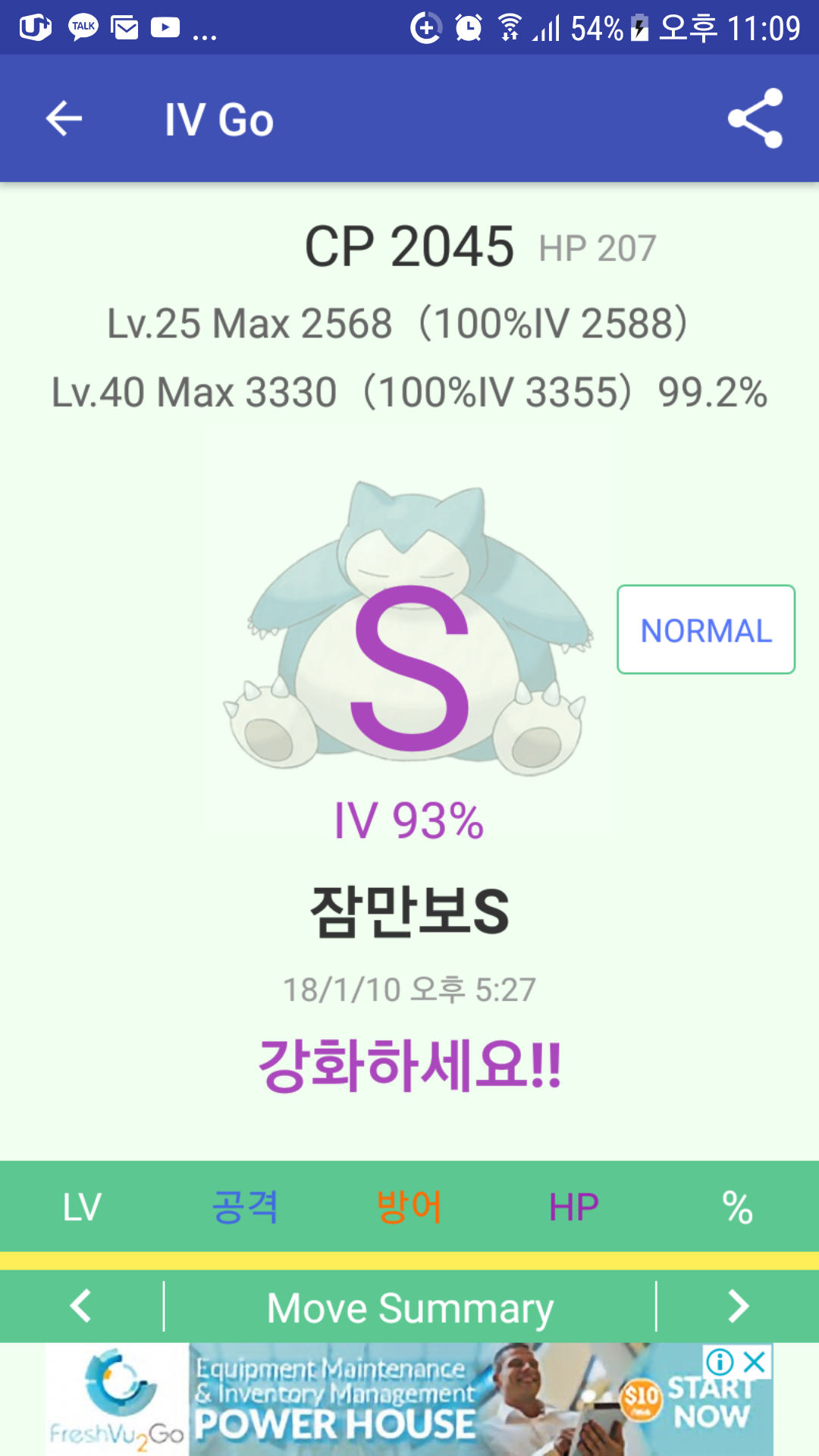 드디어 잠만보에서.....