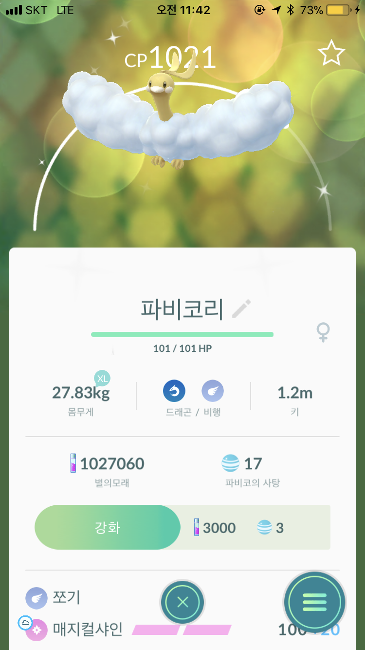 오늘 이로치 2마리 득