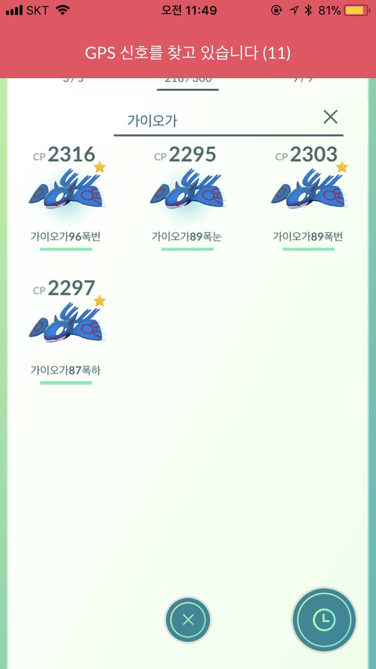 가이오가 자랑이요
