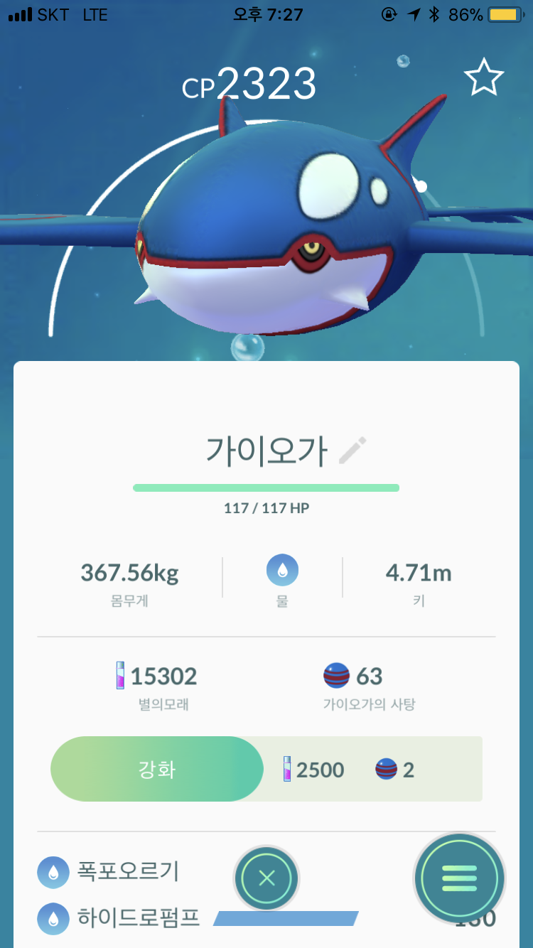오늘 가이오가