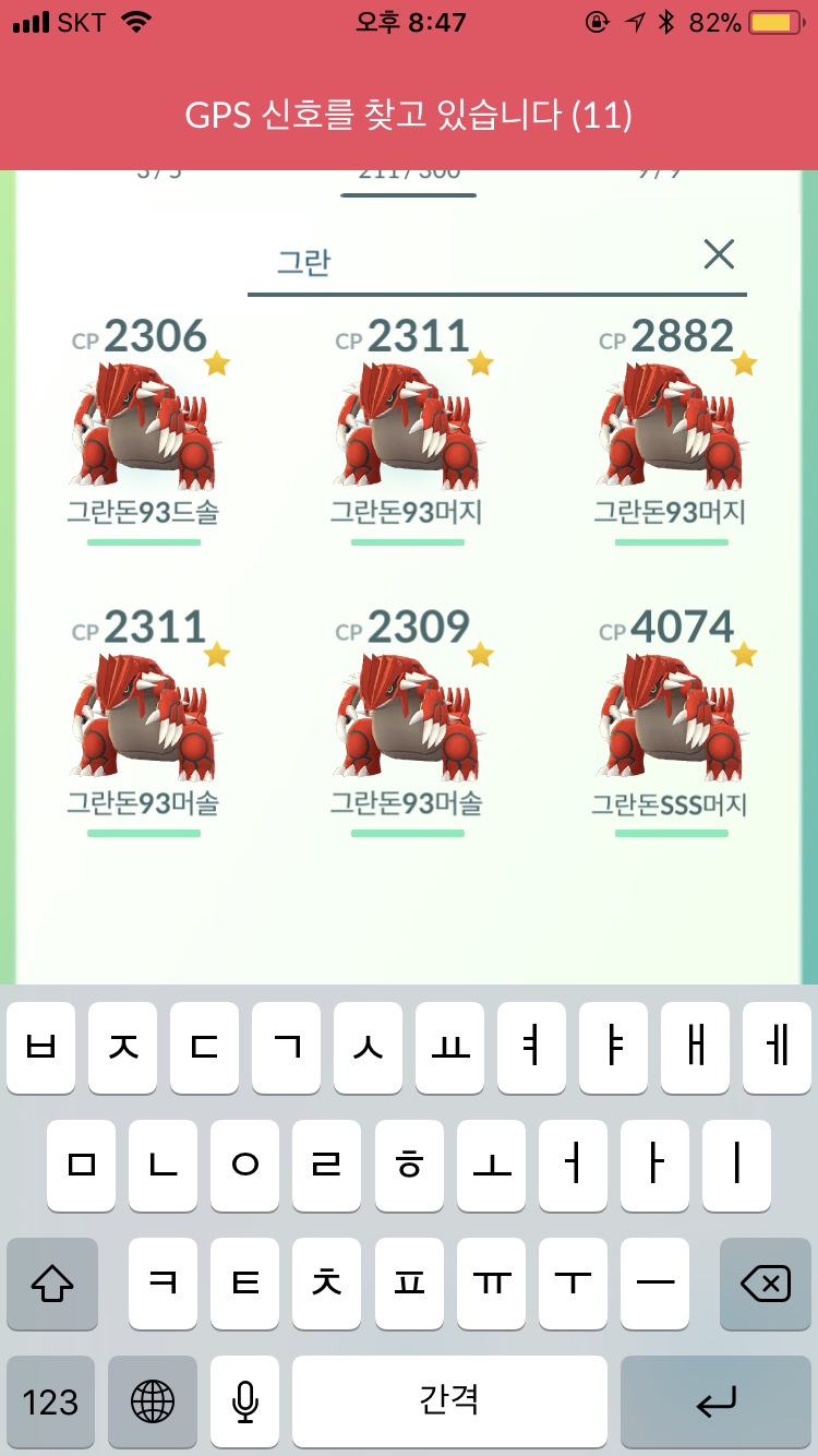 그란돈 정리했네요