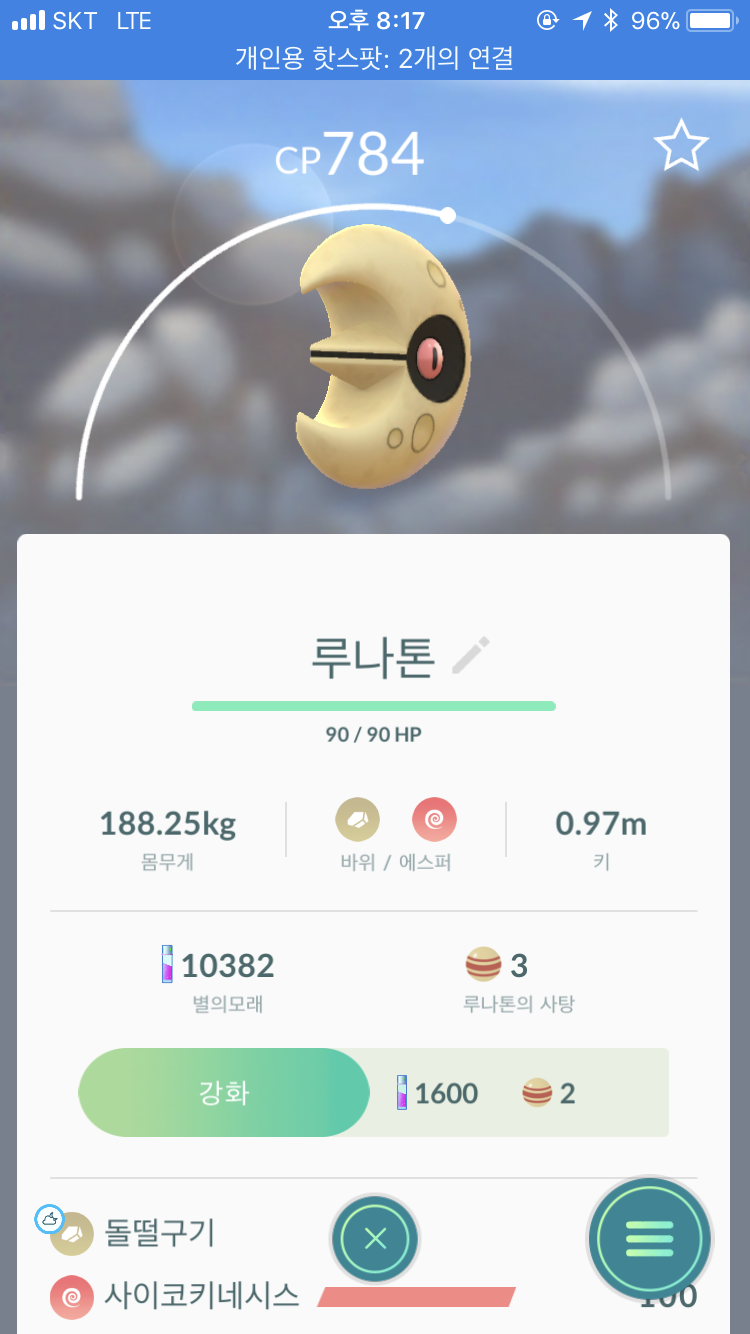 드디어 ㅠㅠ