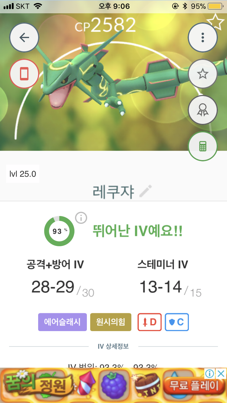 오늘 레쿠쟈