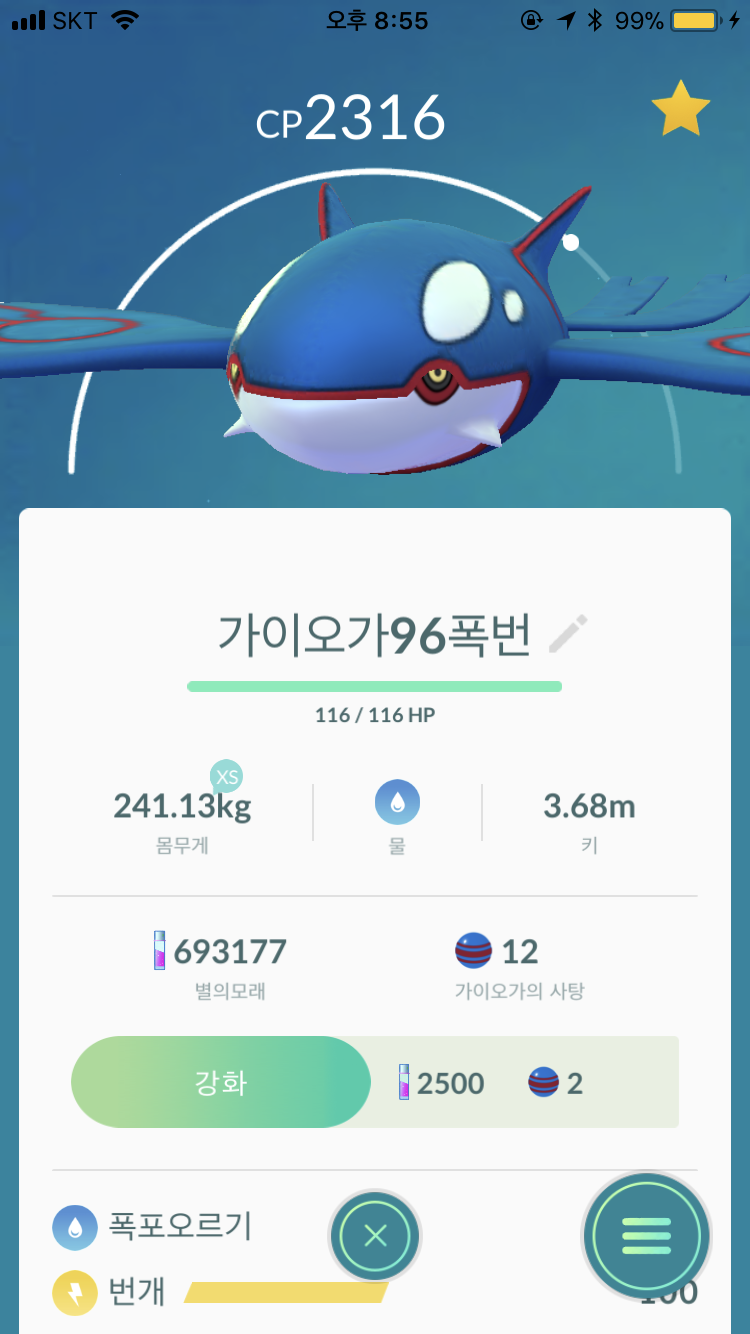 가이오가 자랑이요