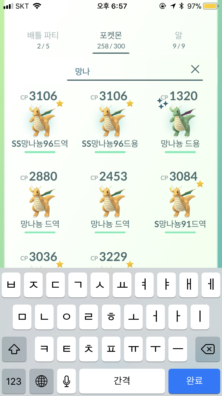오늘 결과
