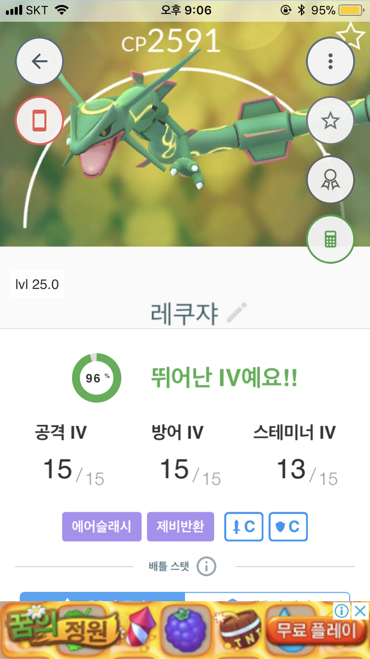 오늘 레쿠쟈