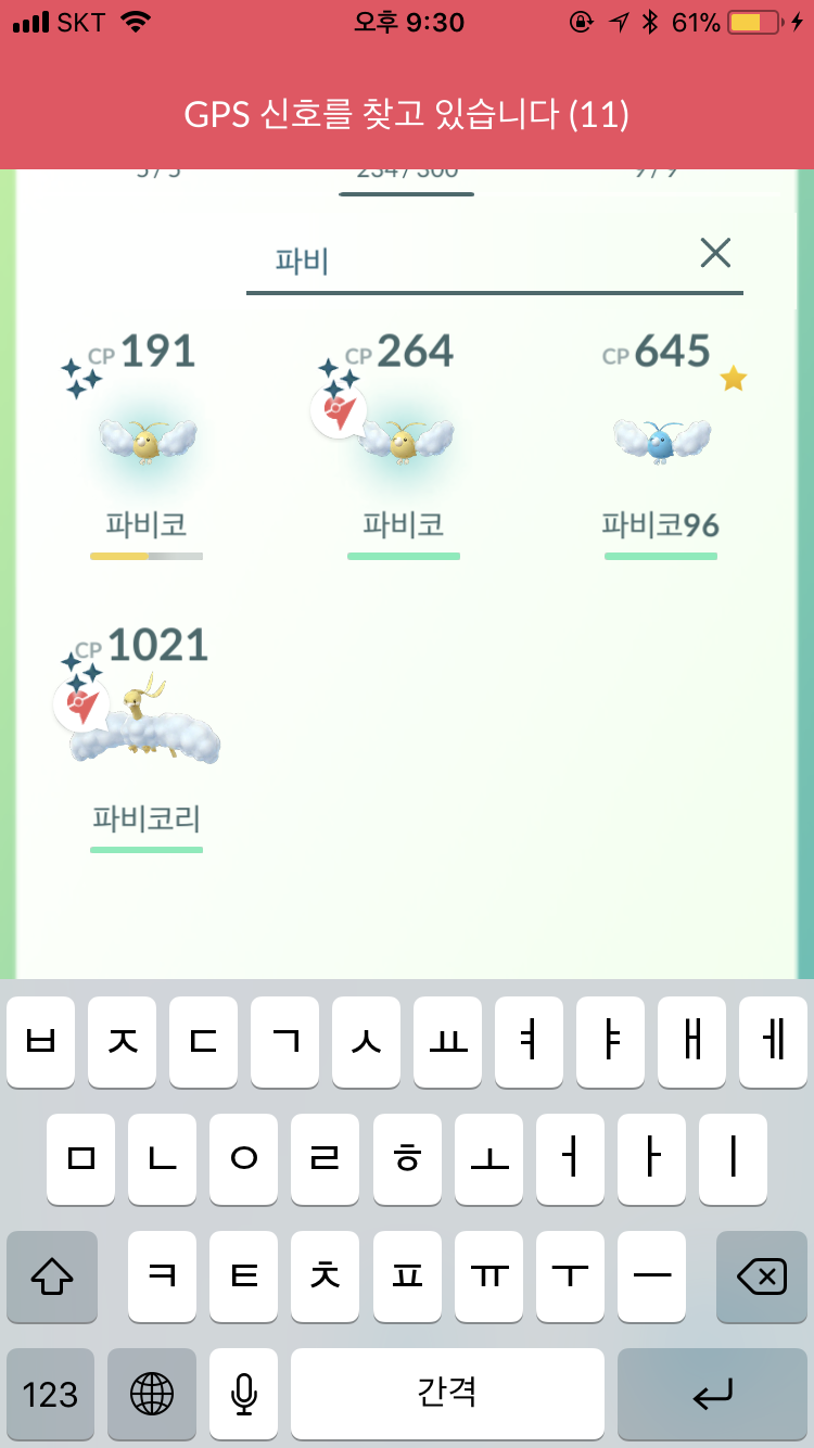 오늘 이로치 2마리 득