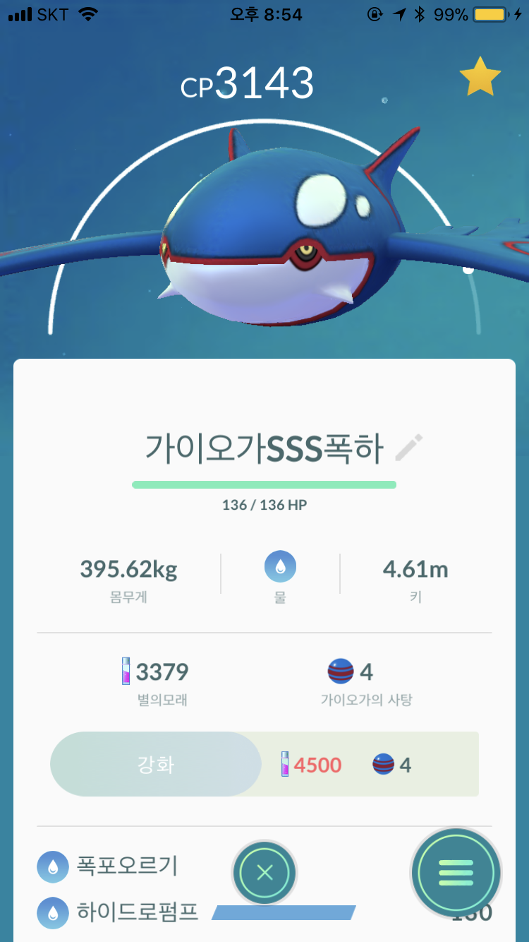 가이오가 자랑이요