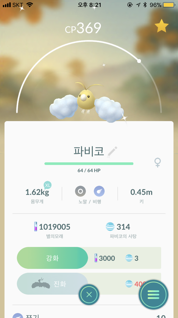 오늘 이로치 추가요